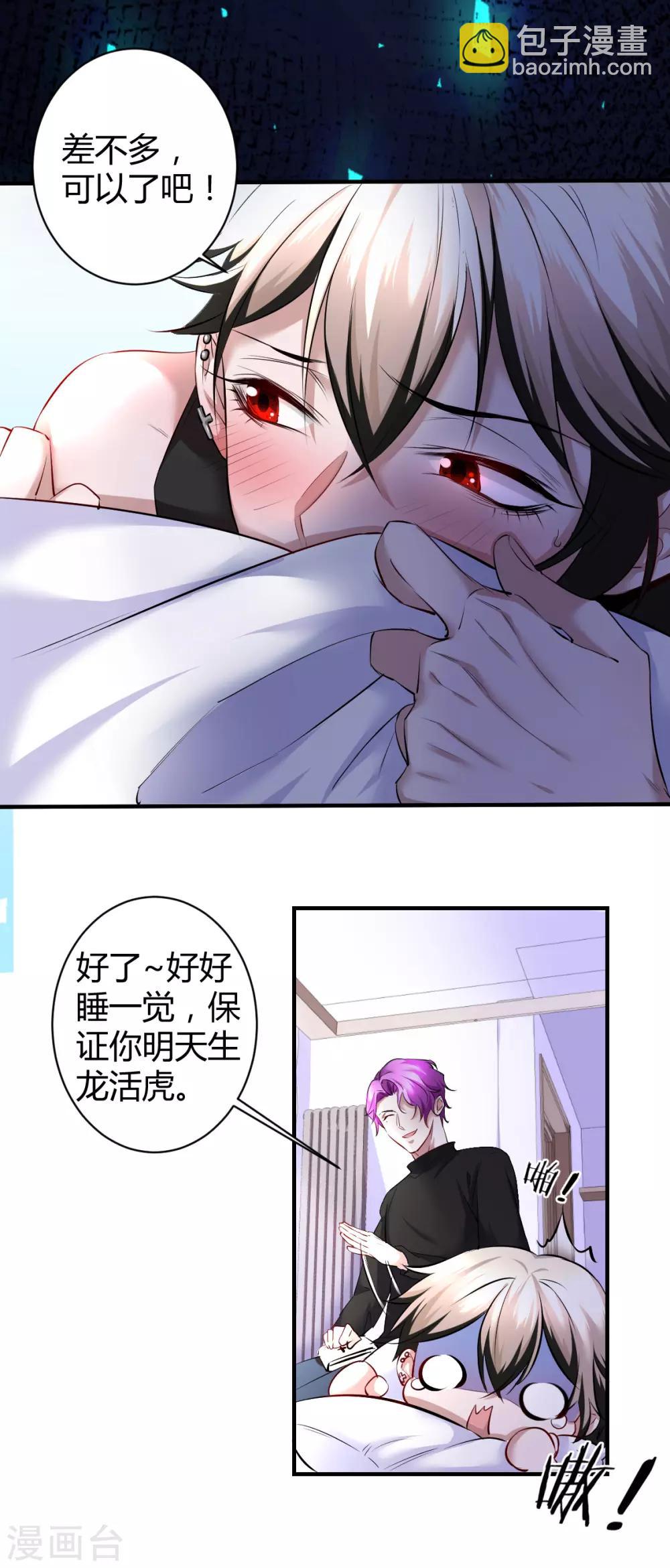 第35话 罪兽35-第35话