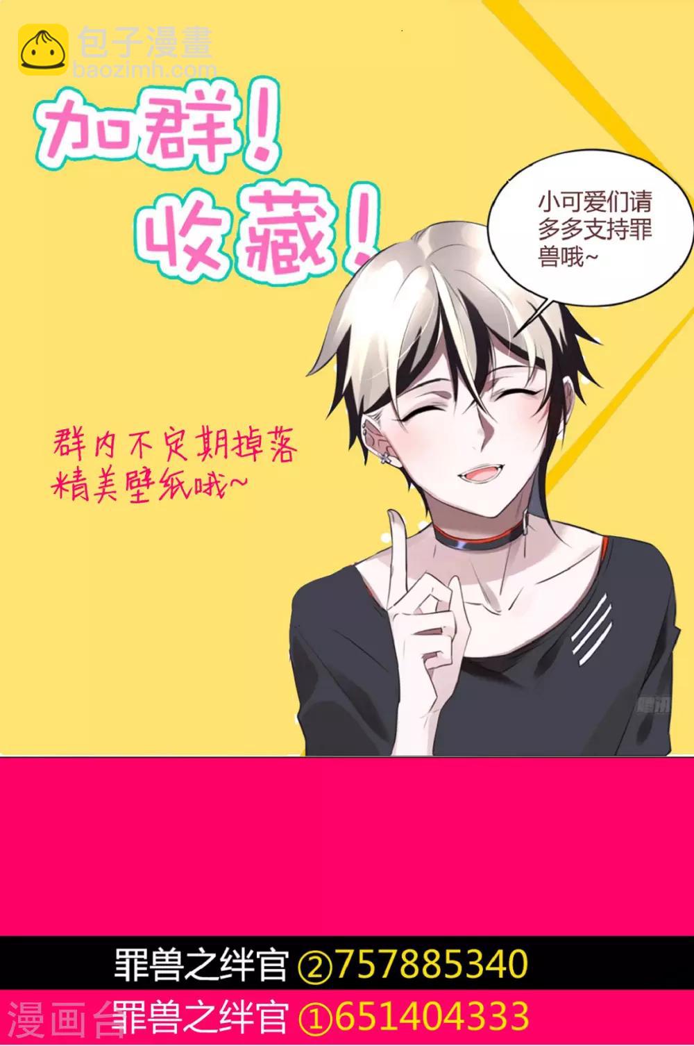 第35话 罪兽35-第35话