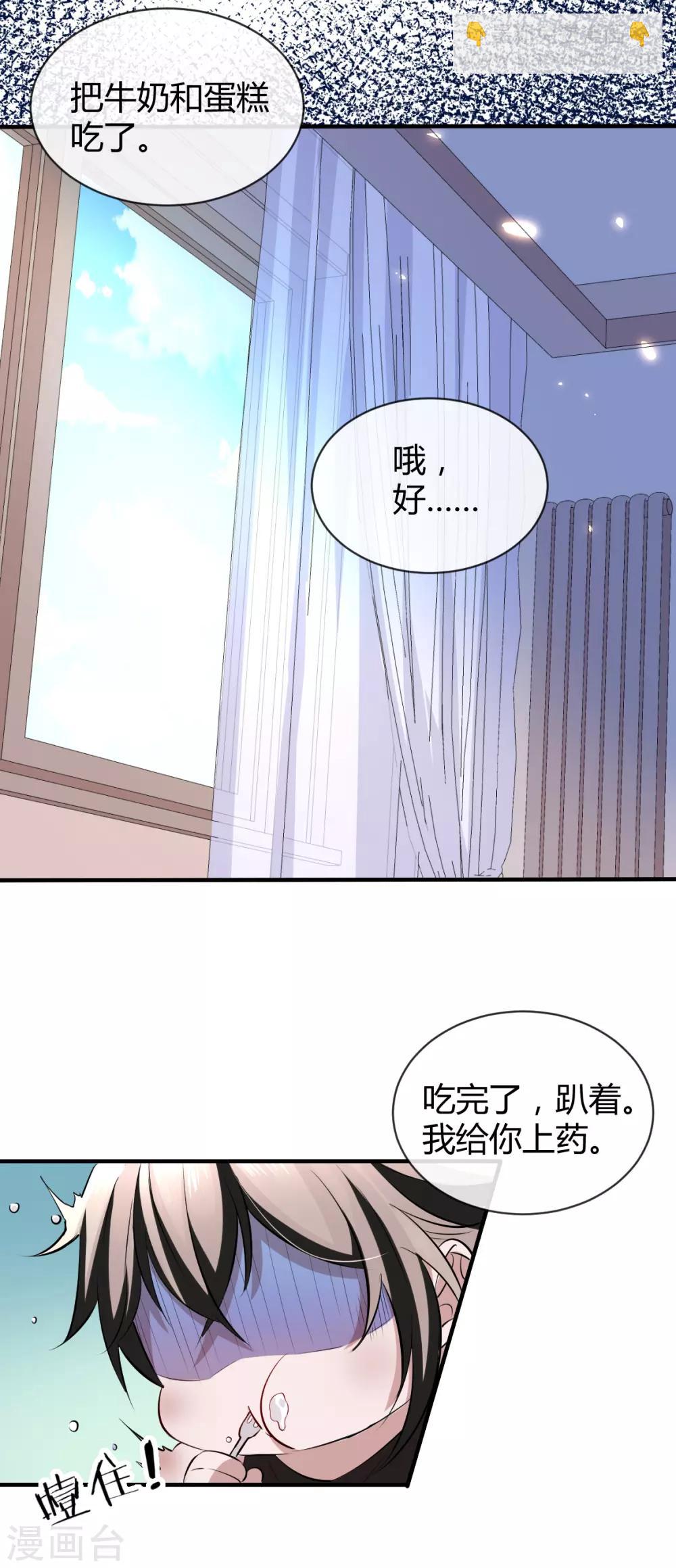 第35话 罪兽35-第35话