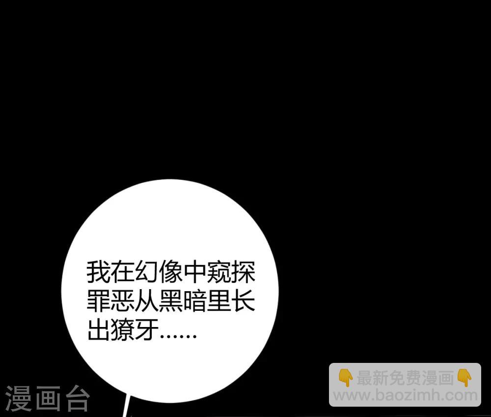 第37话 罪兽37-第37话