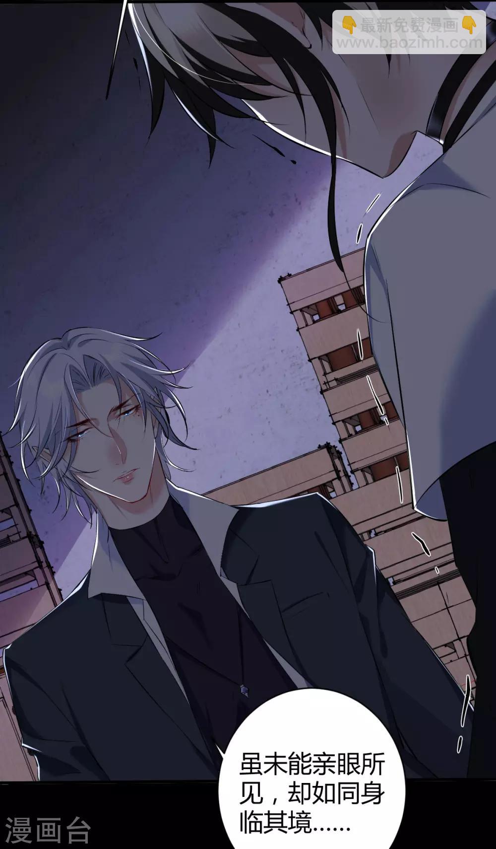 第37话 罪兽37-第37话