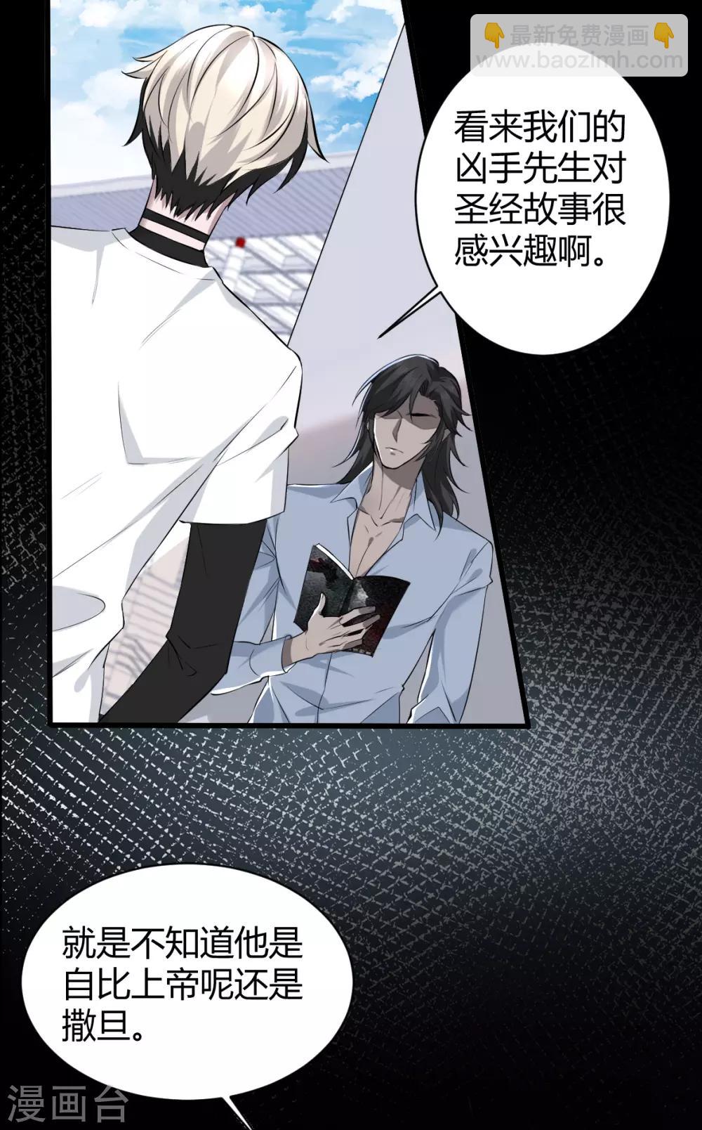 第39话 罪兽39-第39话