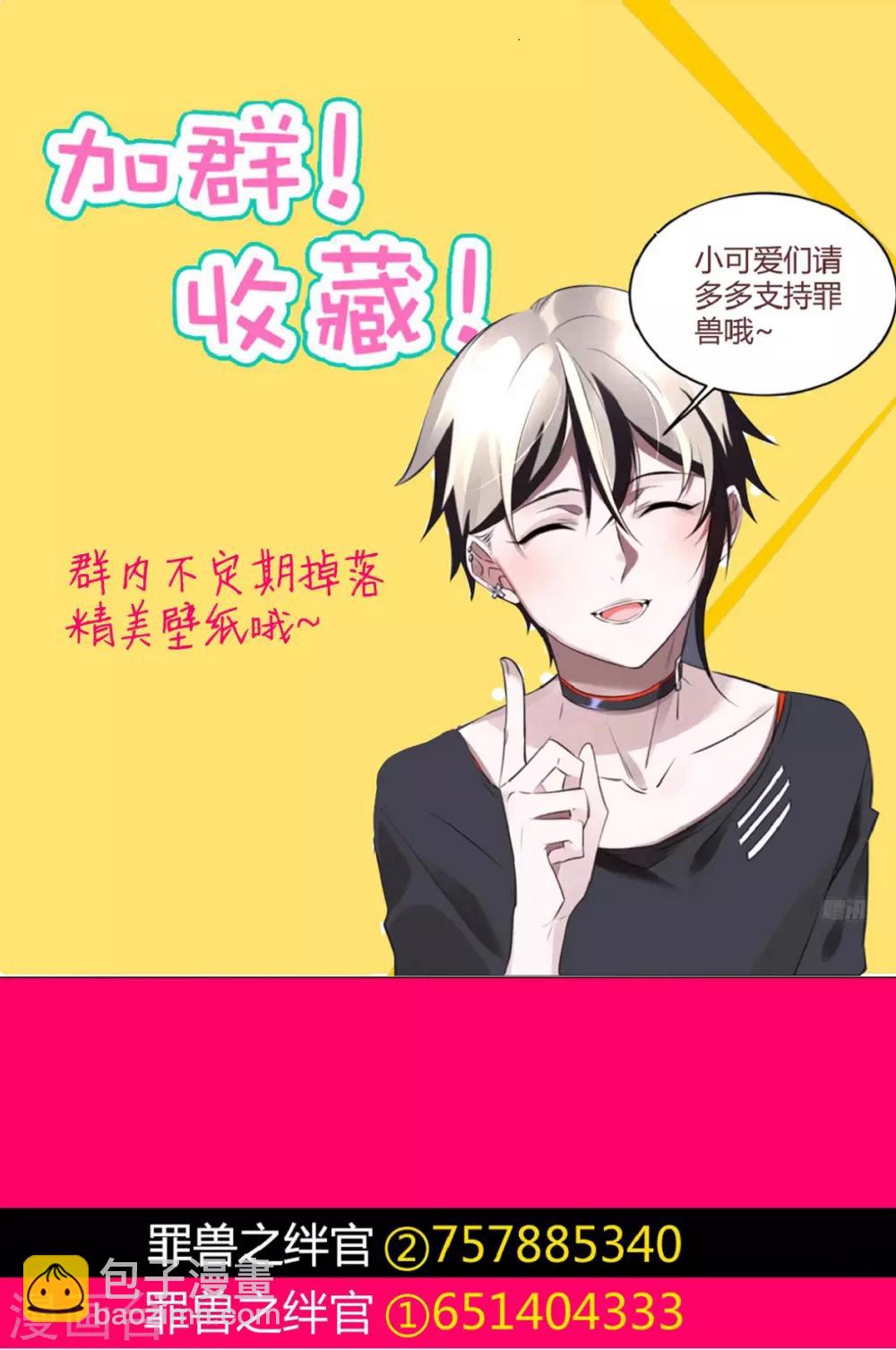 第39话 罪兽39-第39话