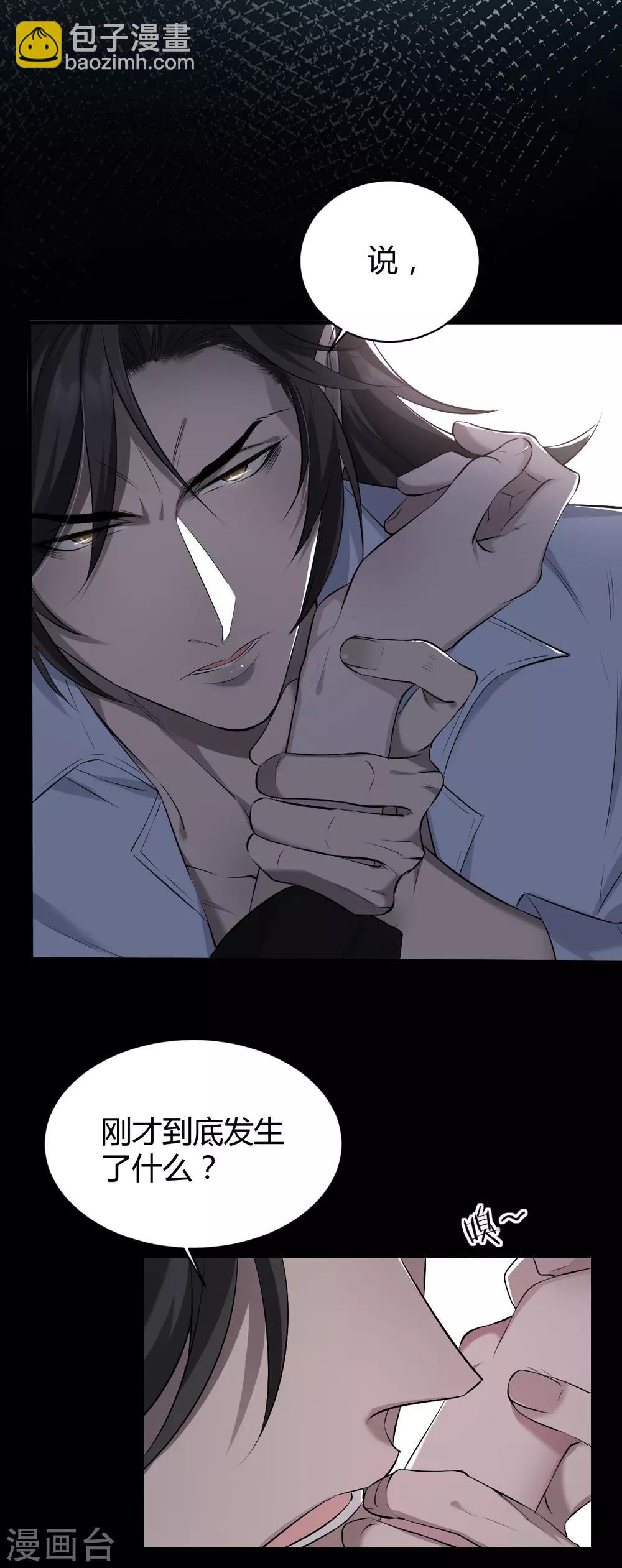 第39话 罪兽39-第39话