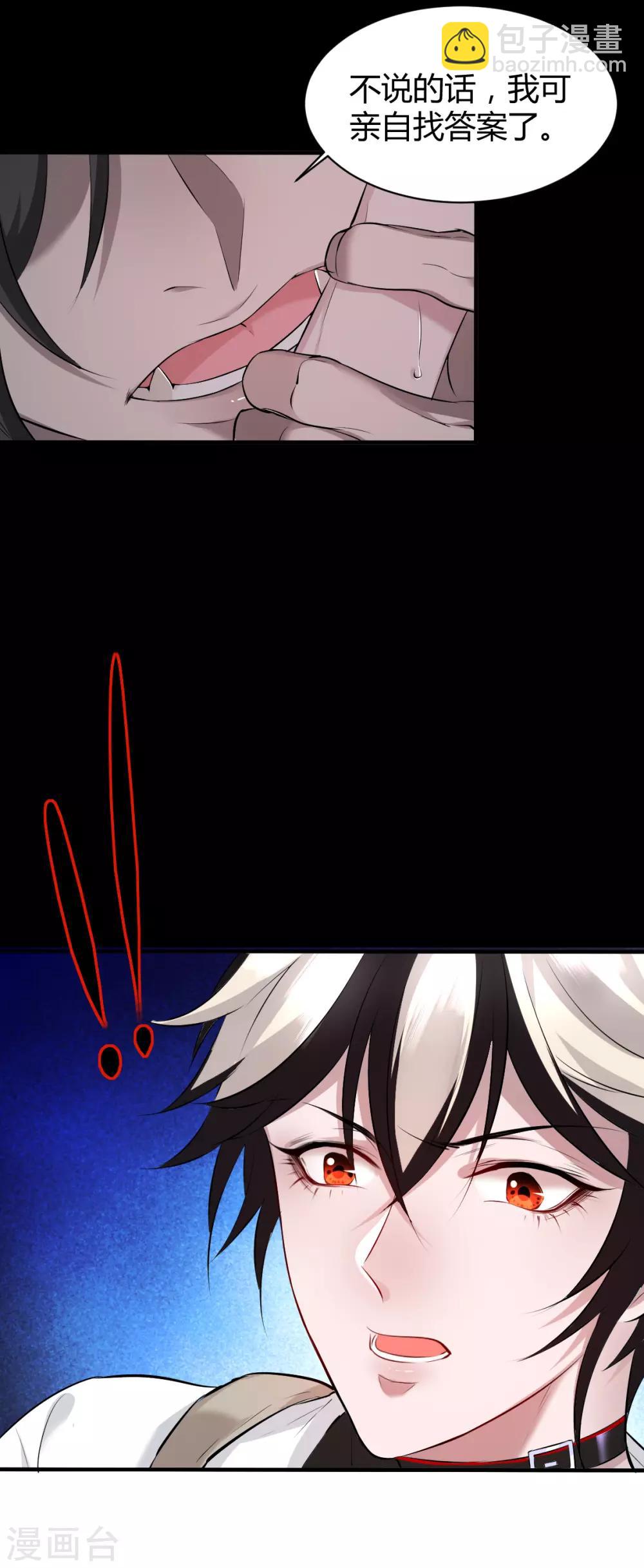 第39话 罪兽39-第39话