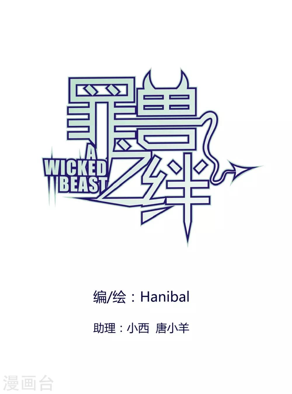 第41话 罪兽41-第41话