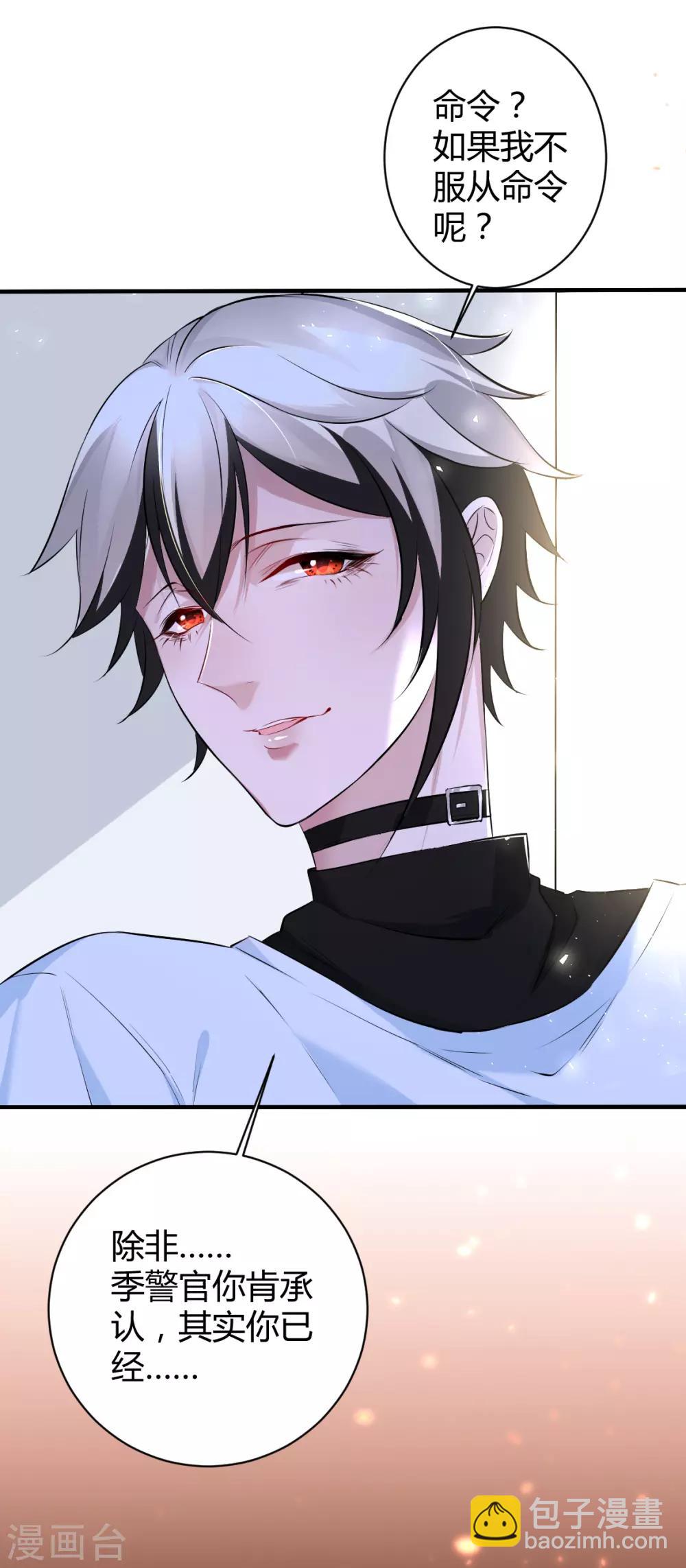 第41话 罪兽41-第41话