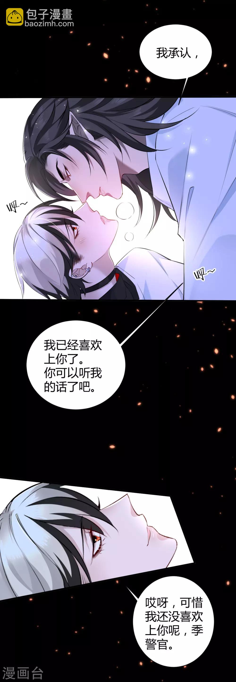 第41话 罪兽41-第41话