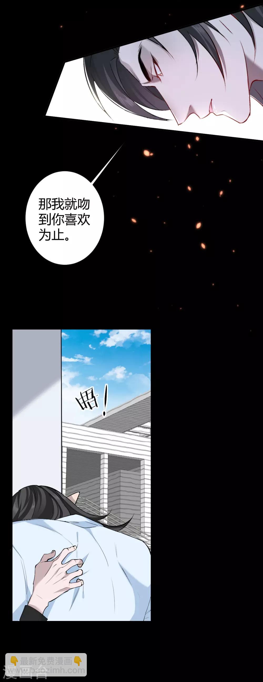 第41话 罪兽41-第41话