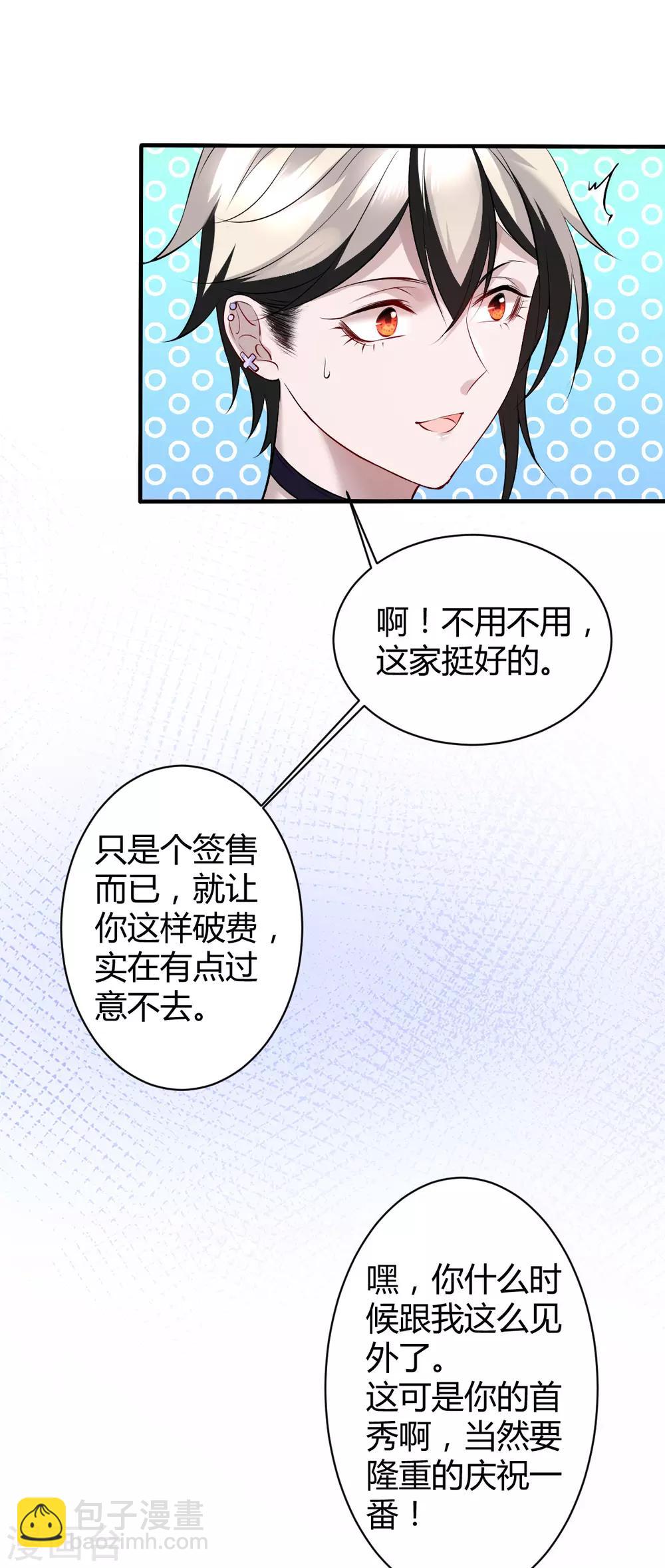 第41话 罪兽41-第41话