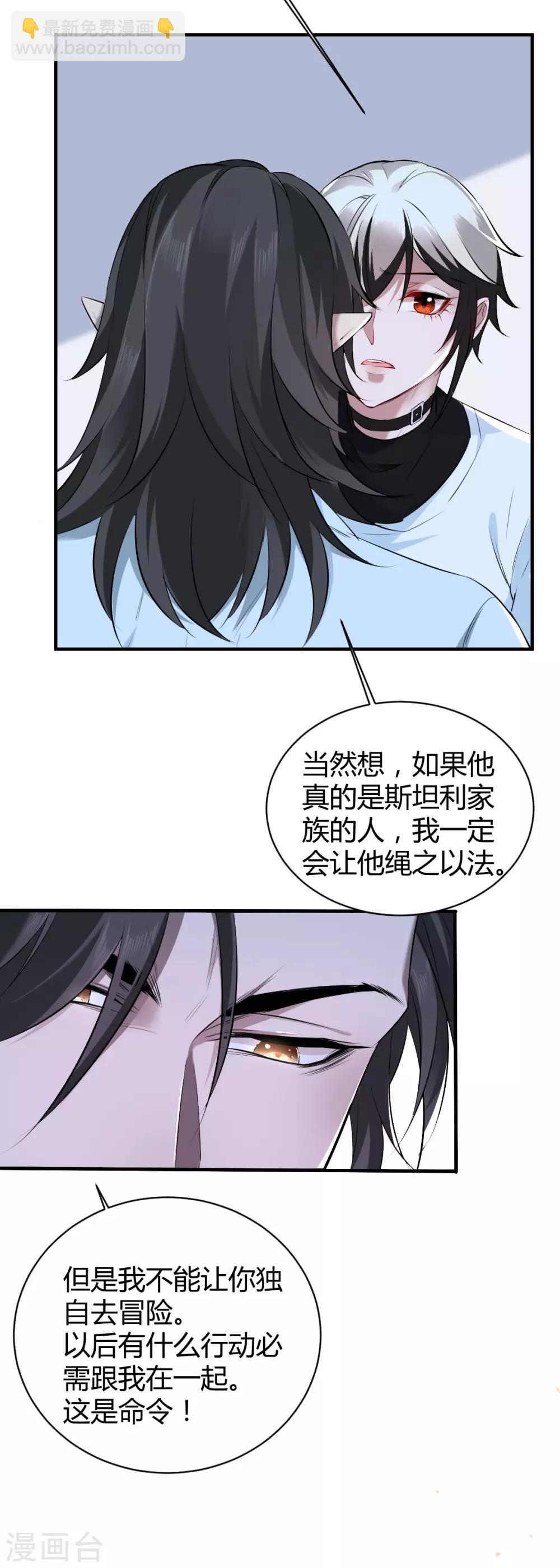 第41话 罪兽41-第41话