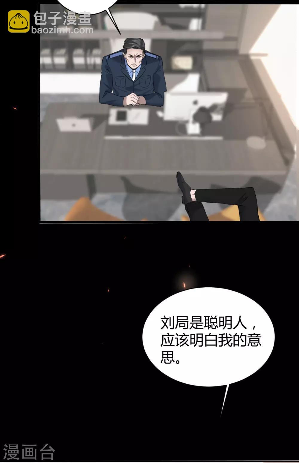 第43话 罪兽43-第43话