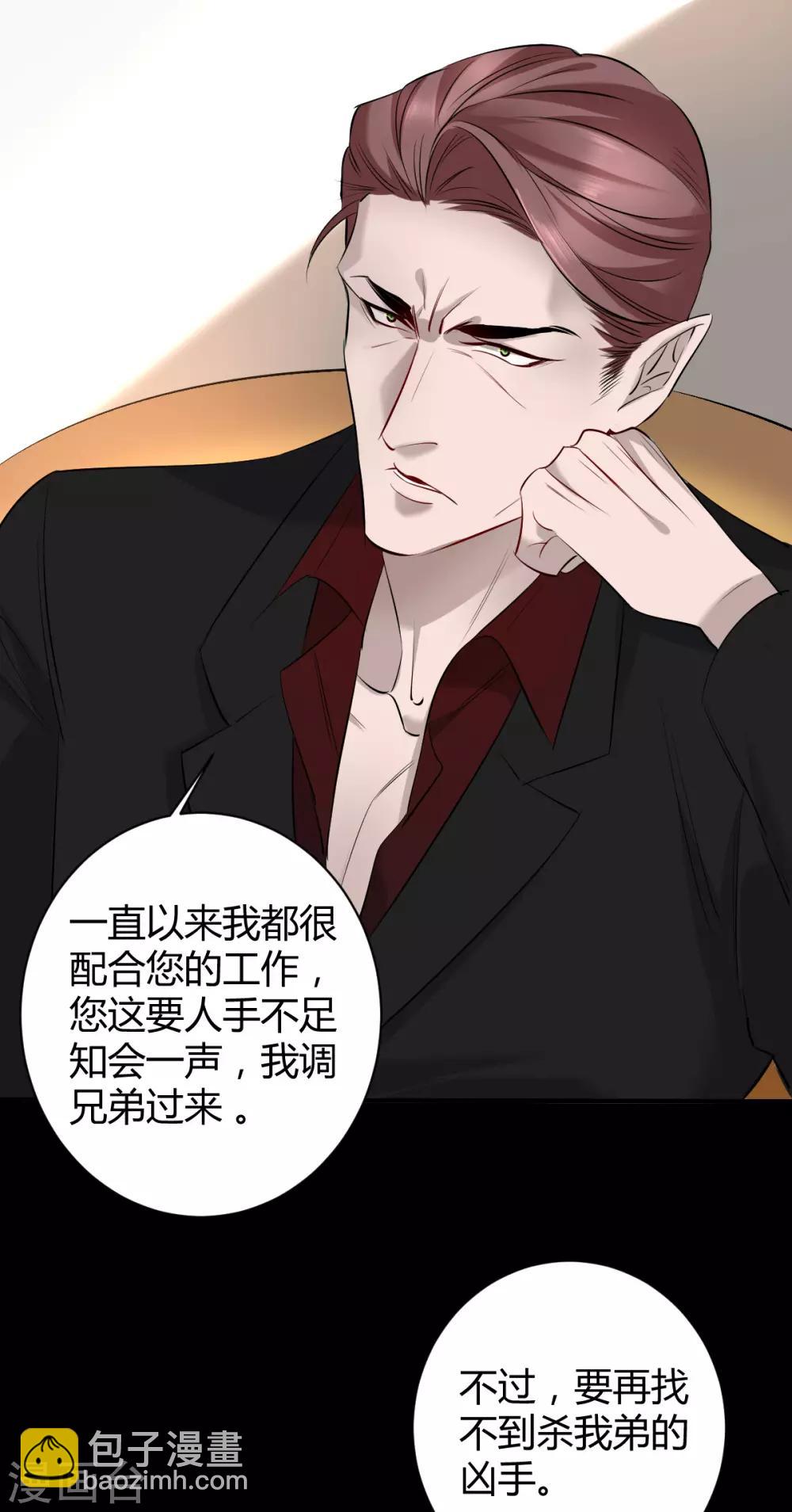 第43话 罪兽43-第43话