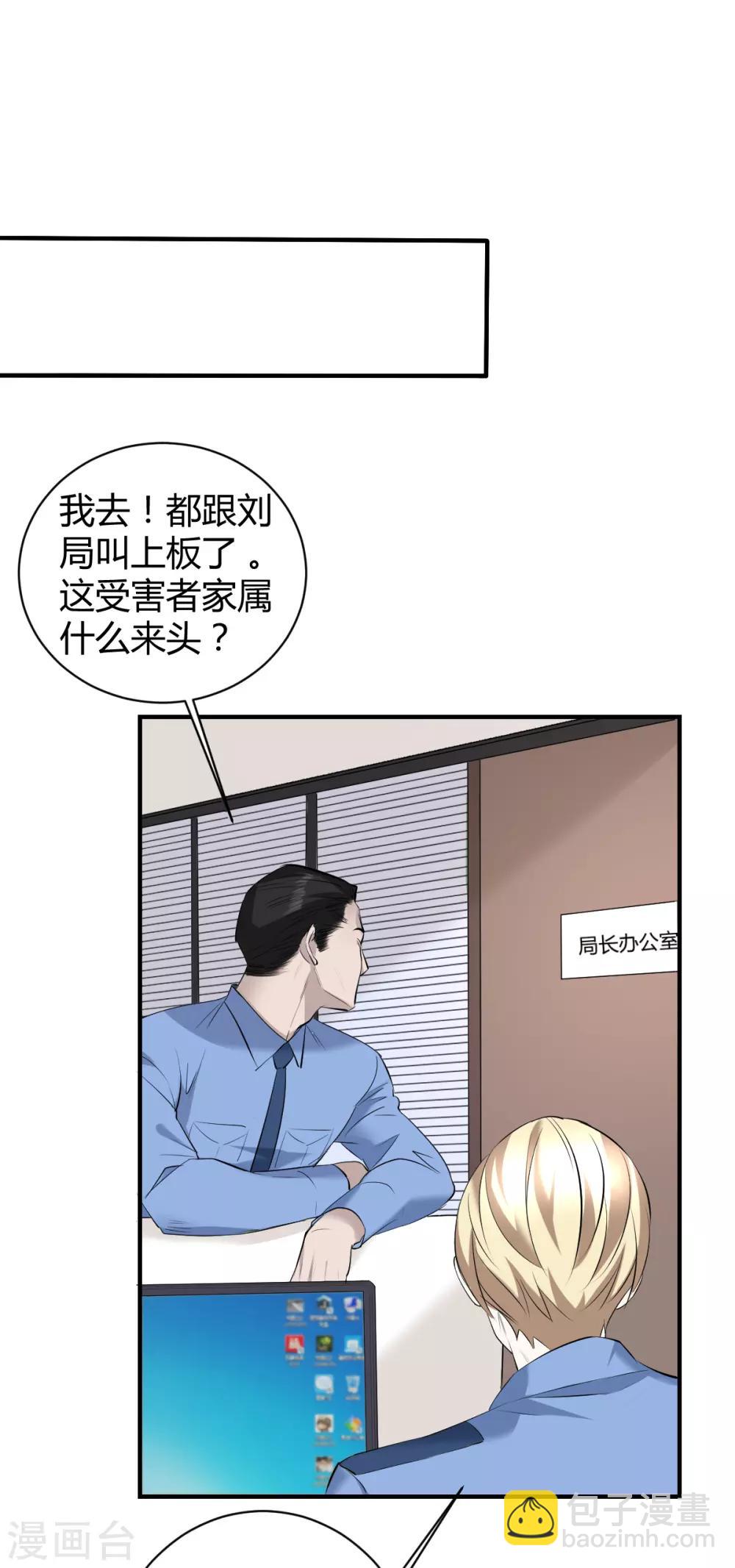 第43话 罪兽43-第43话