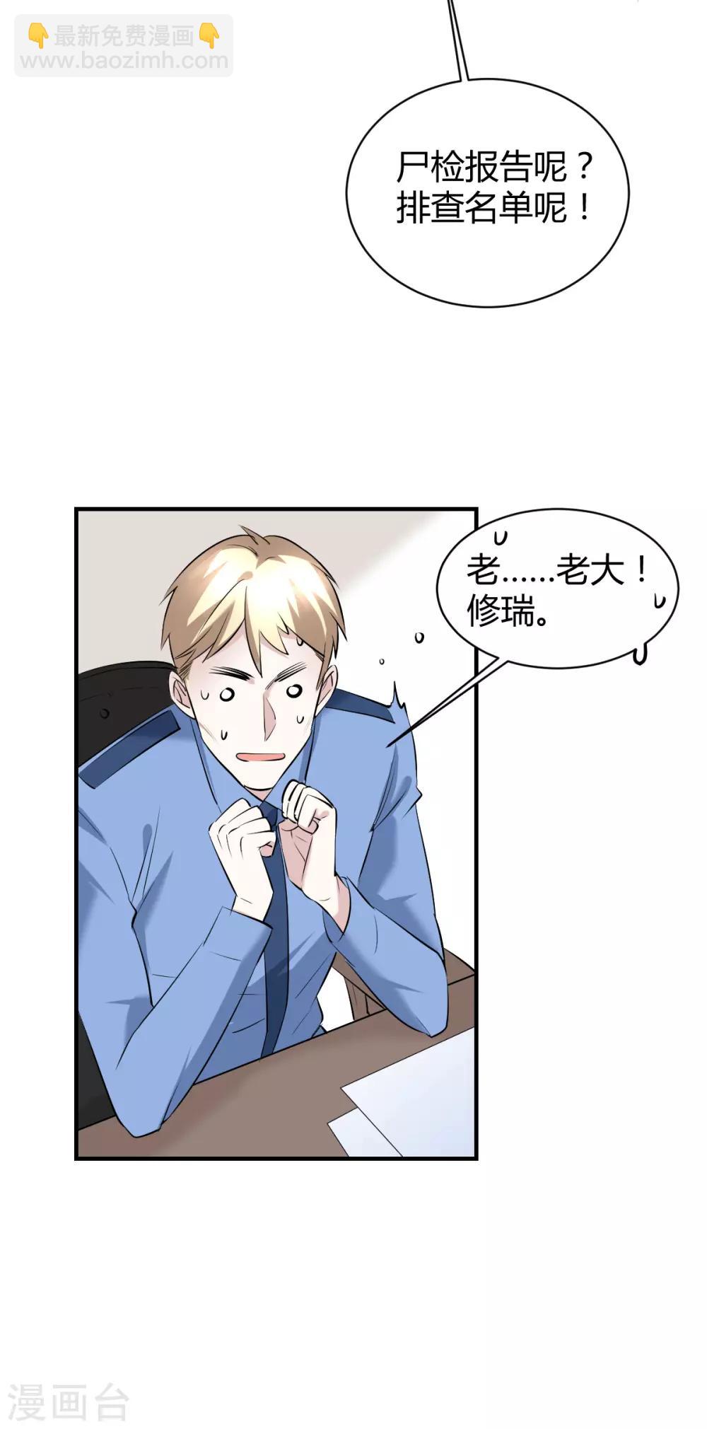 第43话 罪兽43-第43话