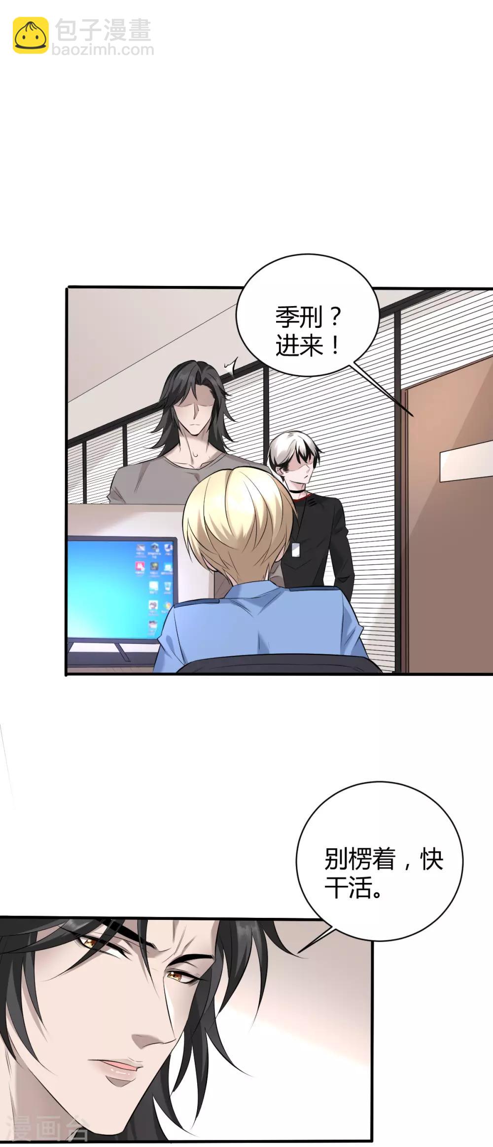 第43话 罪兽43-第43话