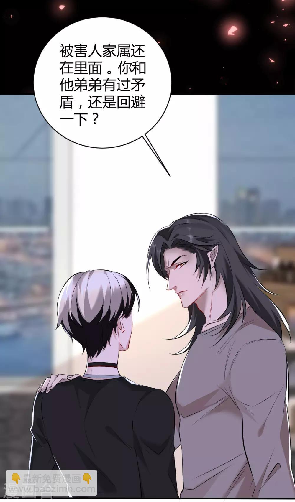 第43话 罪兽43-第43话