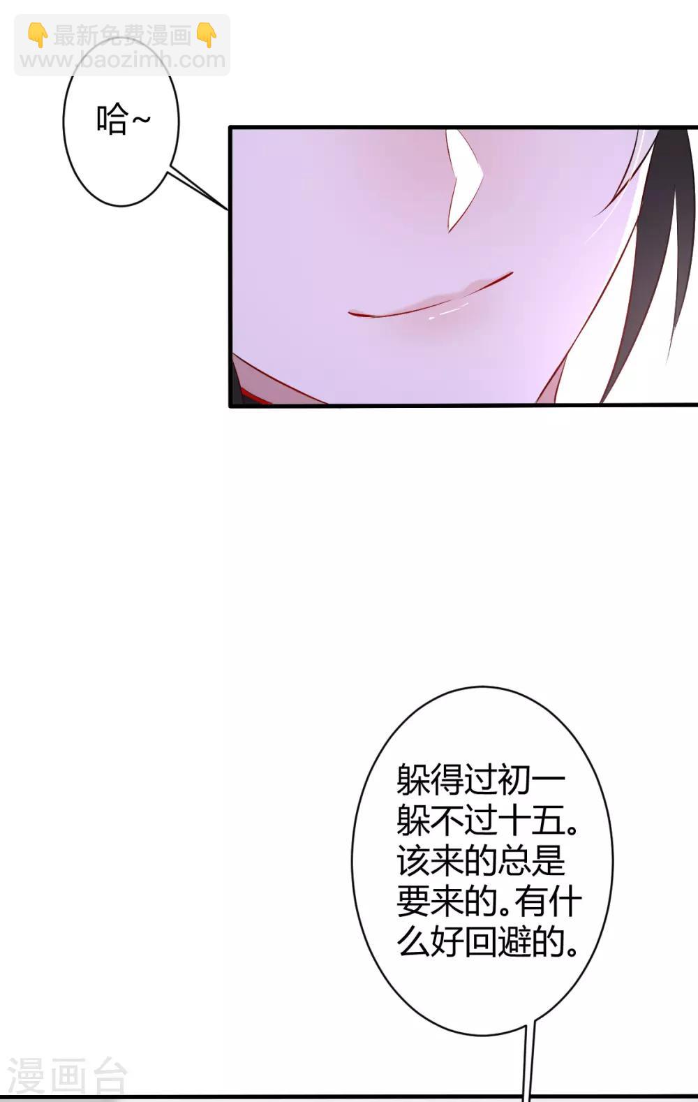 第43话 罪兽43-第43话