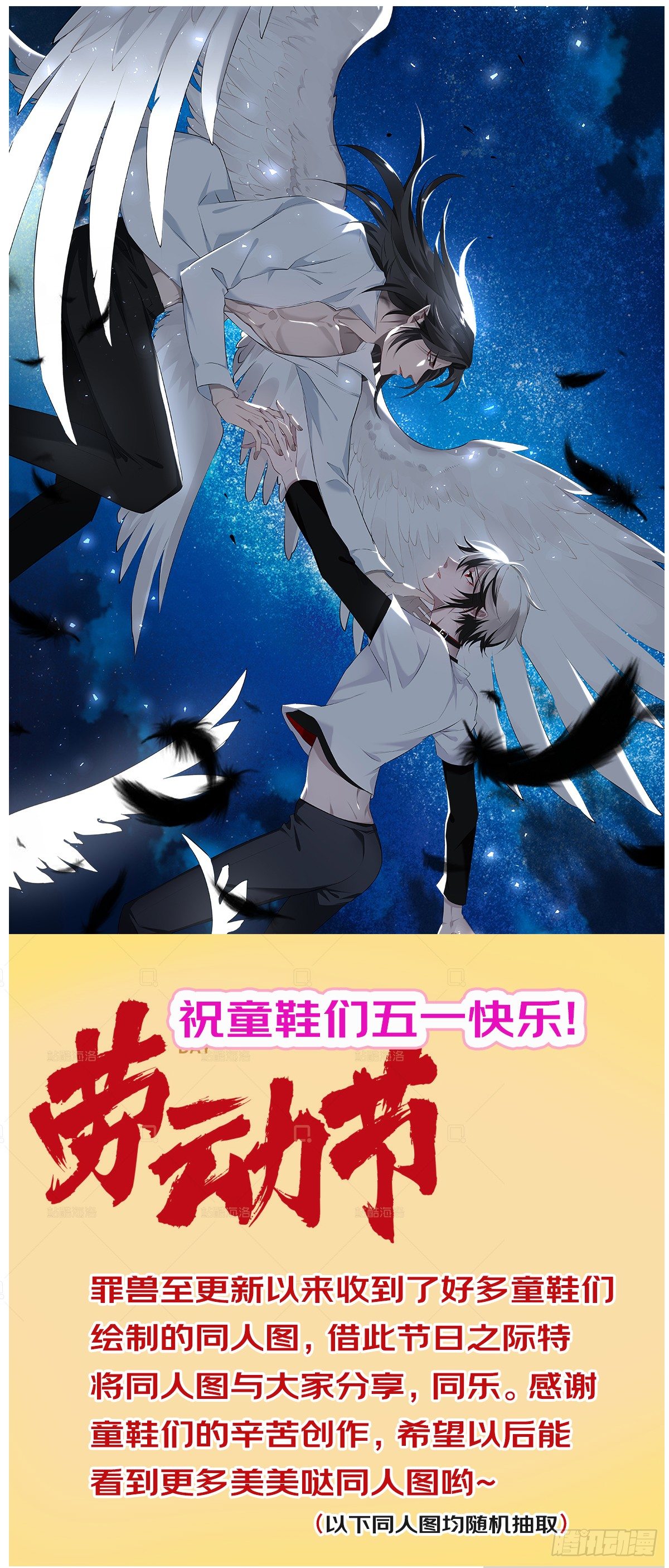 祝大家5.1快乐哟~-第45话