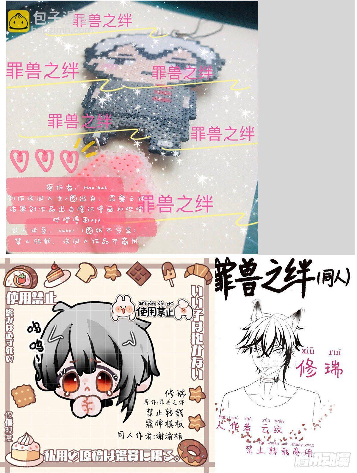 祝大家5.1快乐哟~-第45话