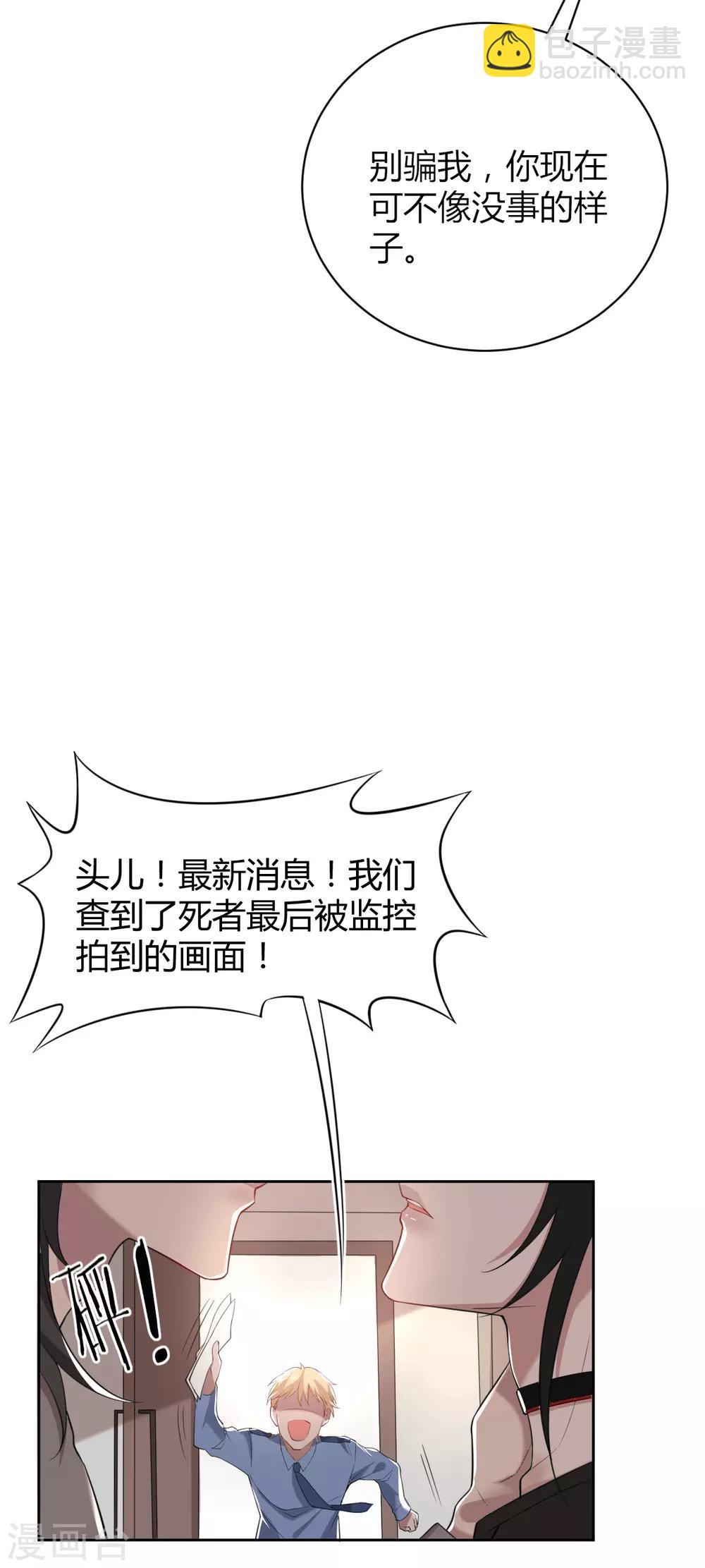 第47话 罪兽47-第47话