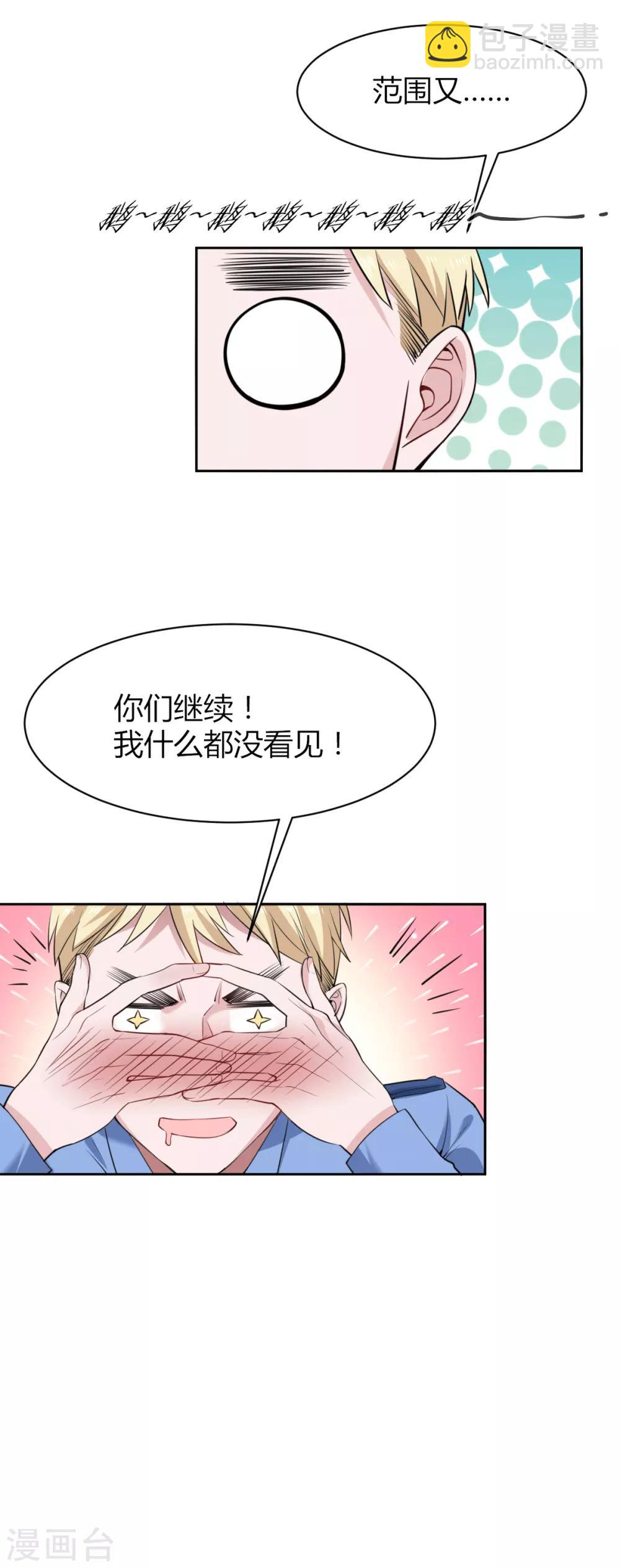 第47话 罪兽47-第47话