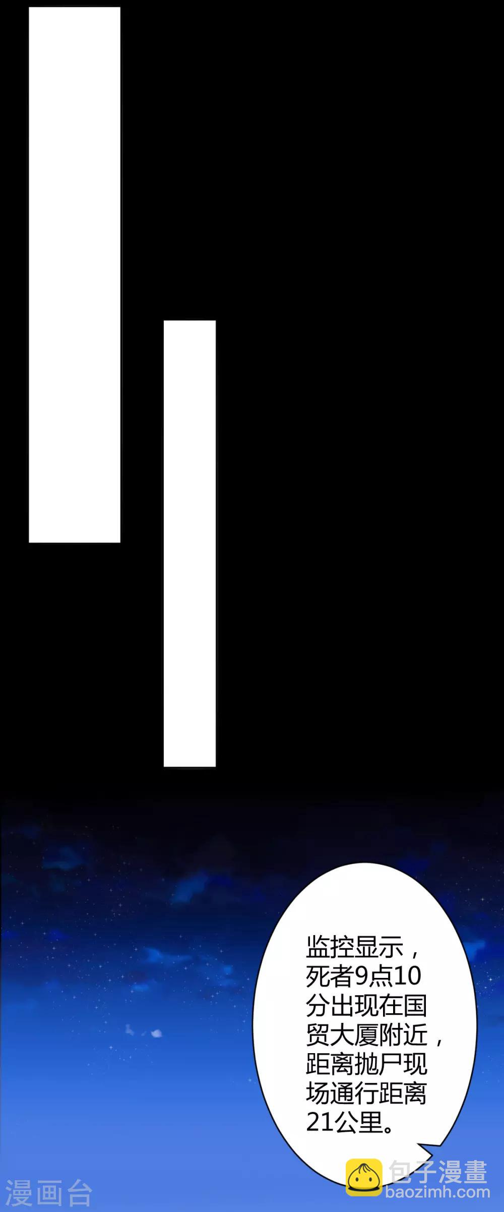 第47话 罪兽47-第47话