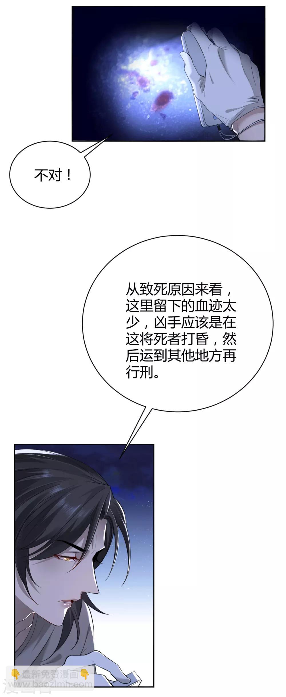 第47话 罪兽47-第47话