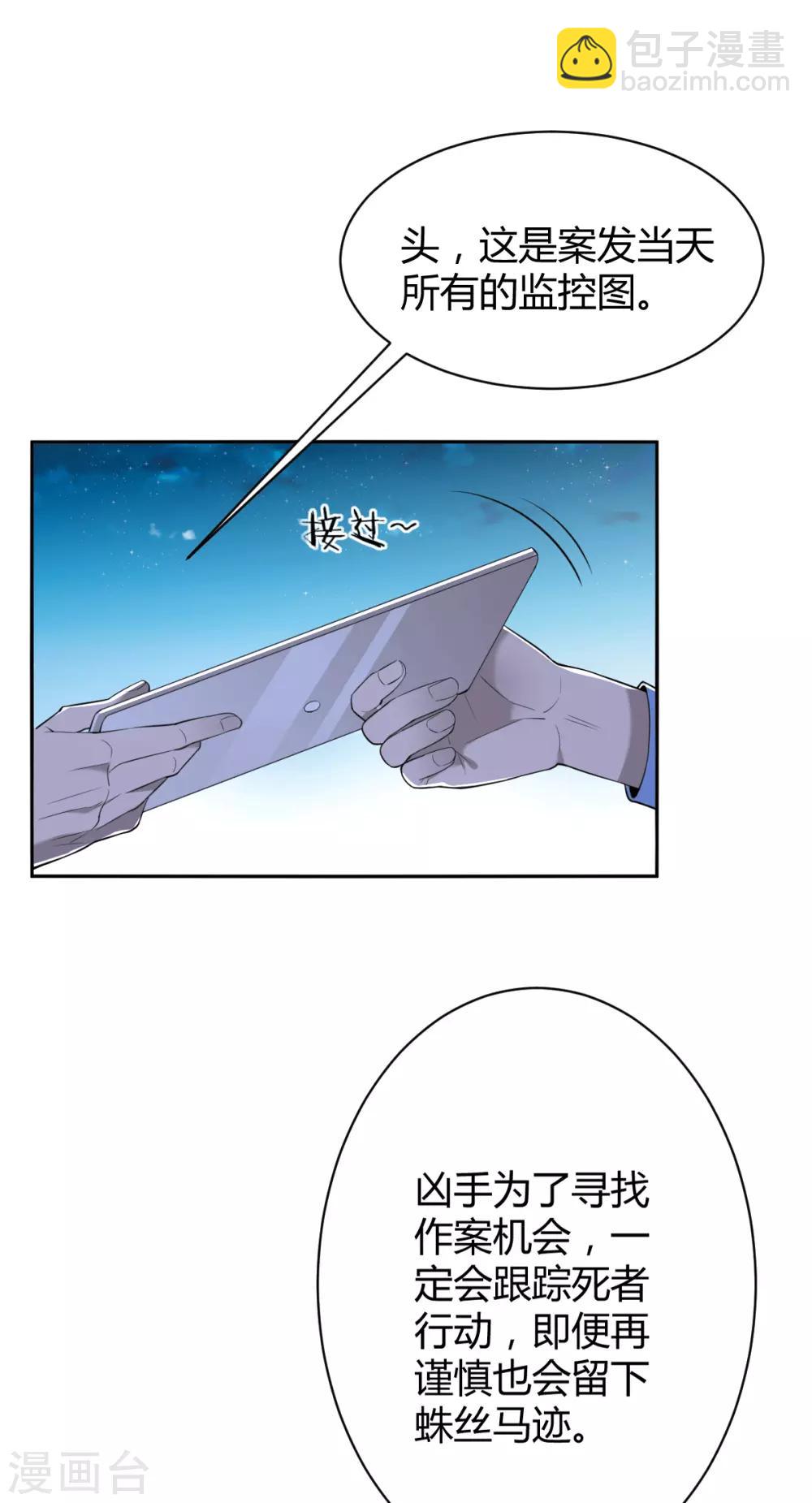 第47话 罪兽47-第47话