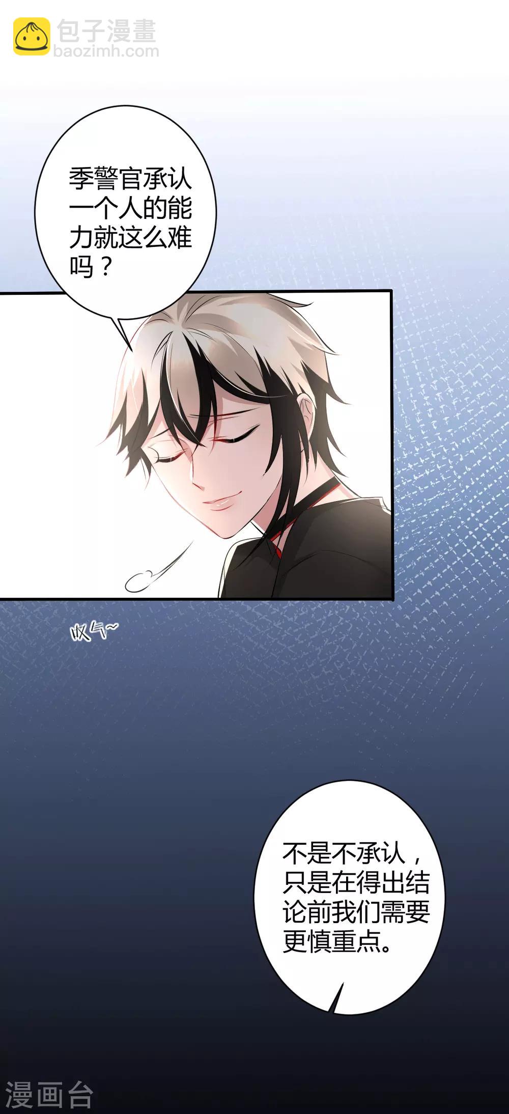 第47话 罪兽47-第47话