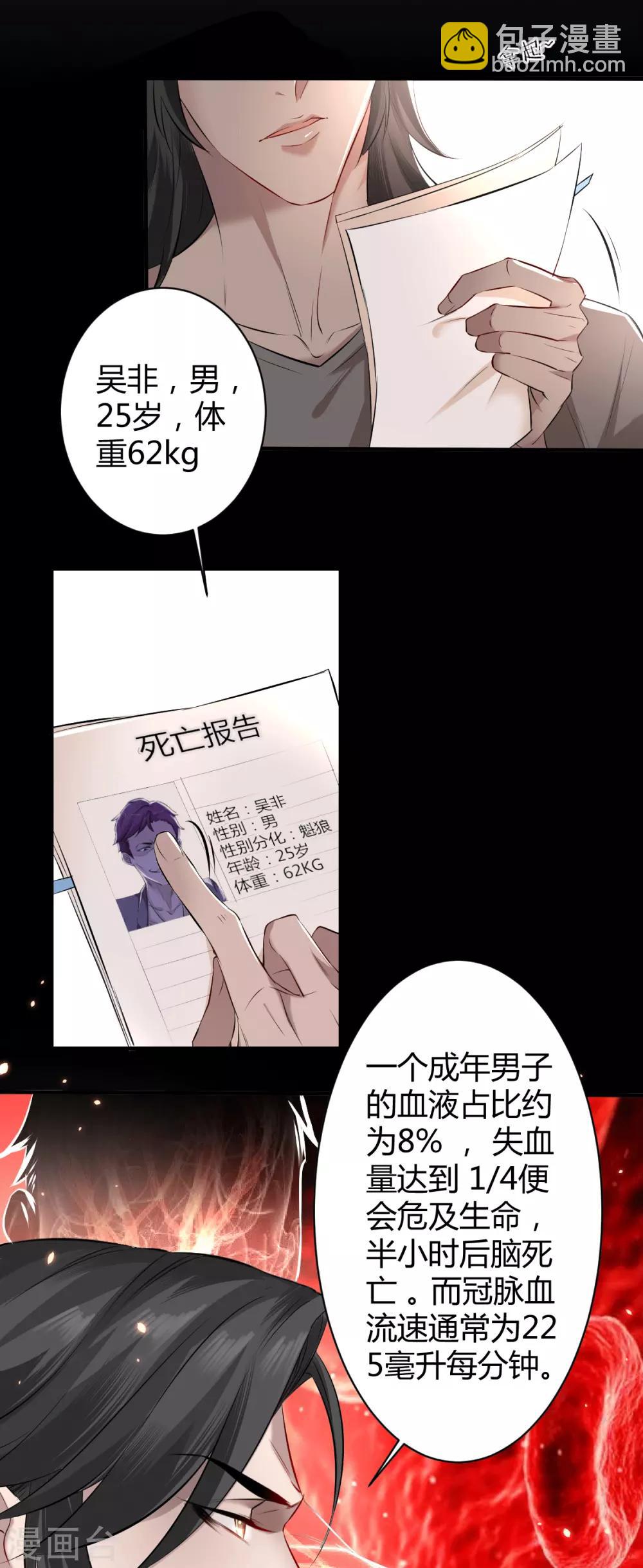 第47话 罪兽47-第47话