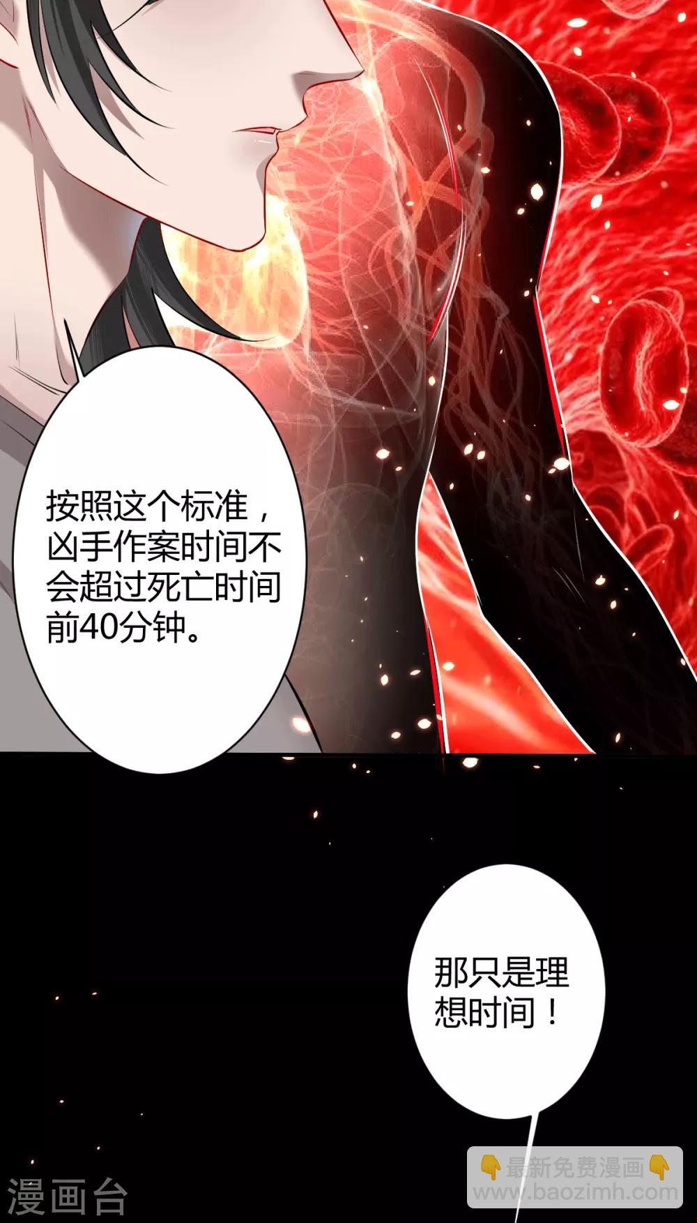 第47话 罪兽47-第47话