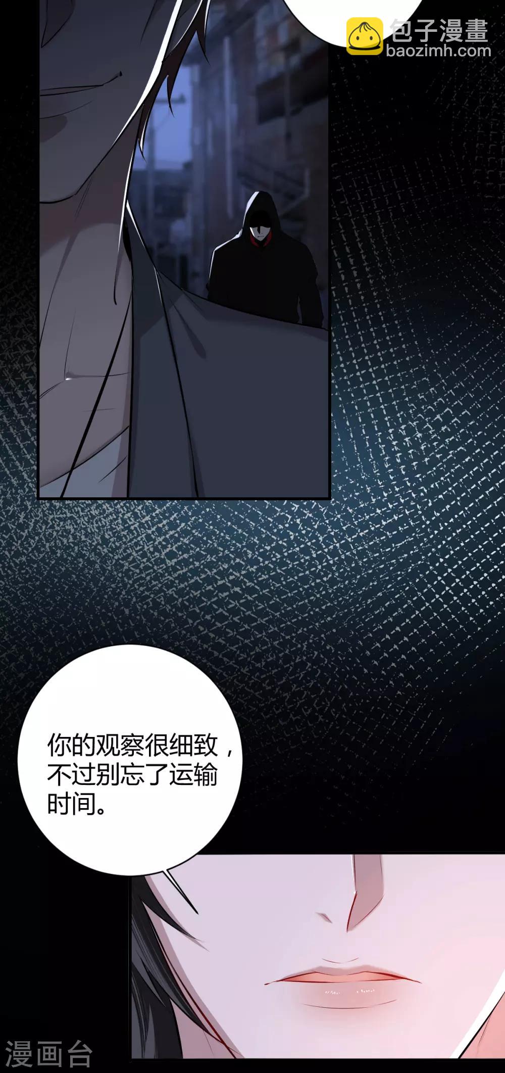 第47话 罪兽47-第47话