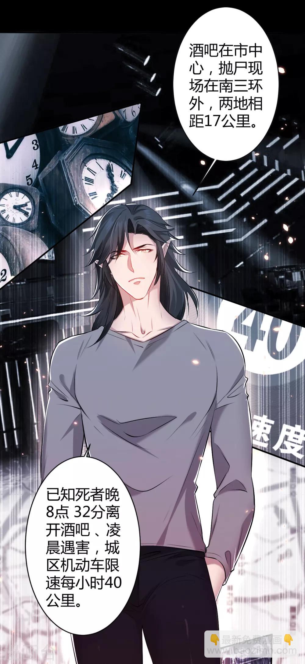 第47话 罪兽47-第47话