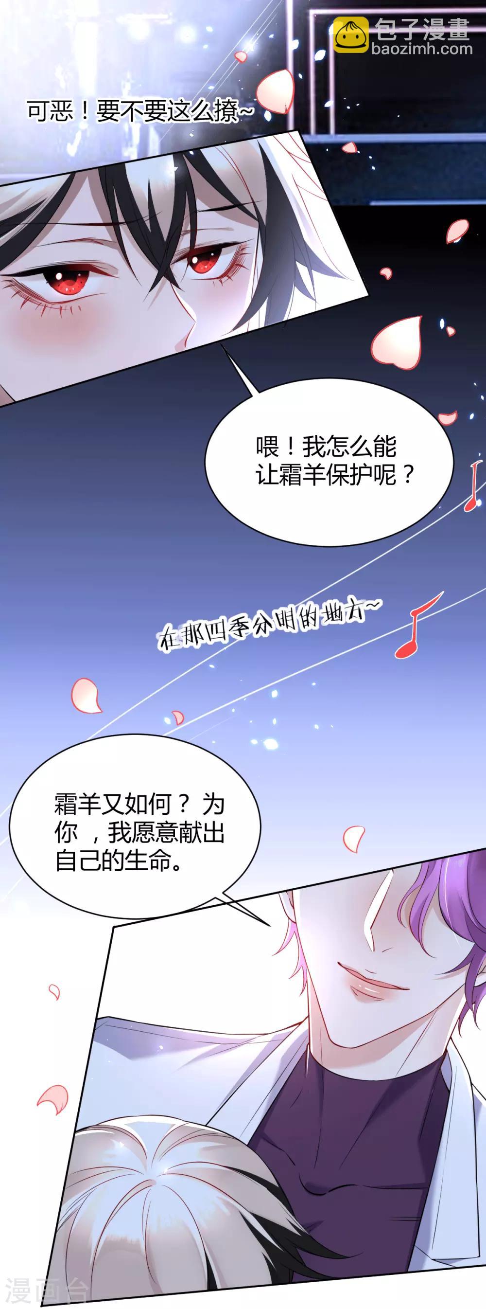 第49话 罪兽49-第49话