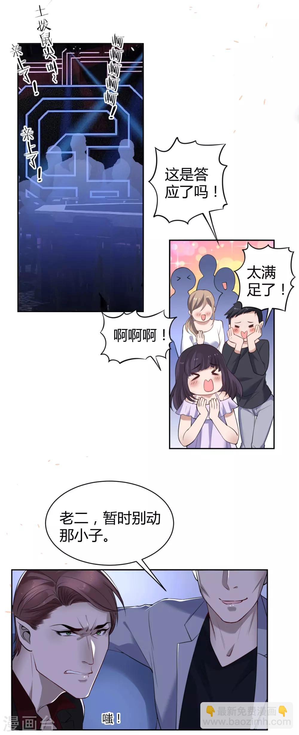 第49话 罪兽49-第49话