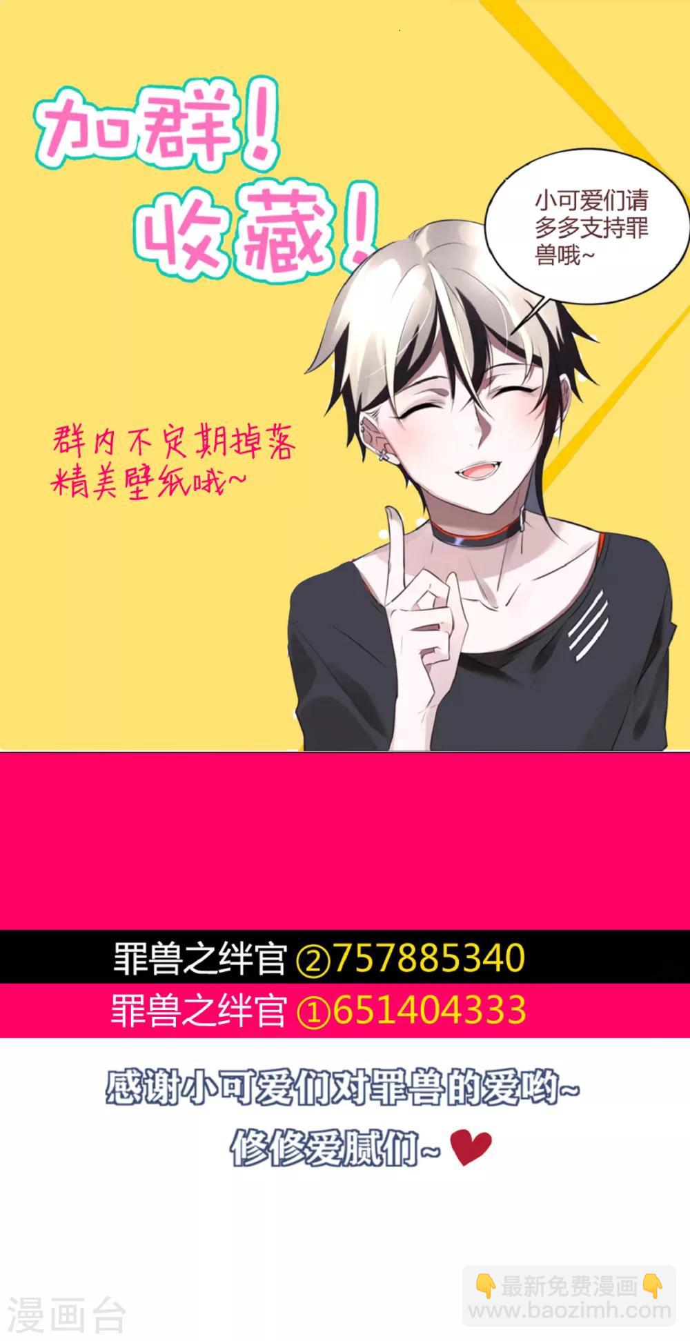 第49话 罪兽49-第49话