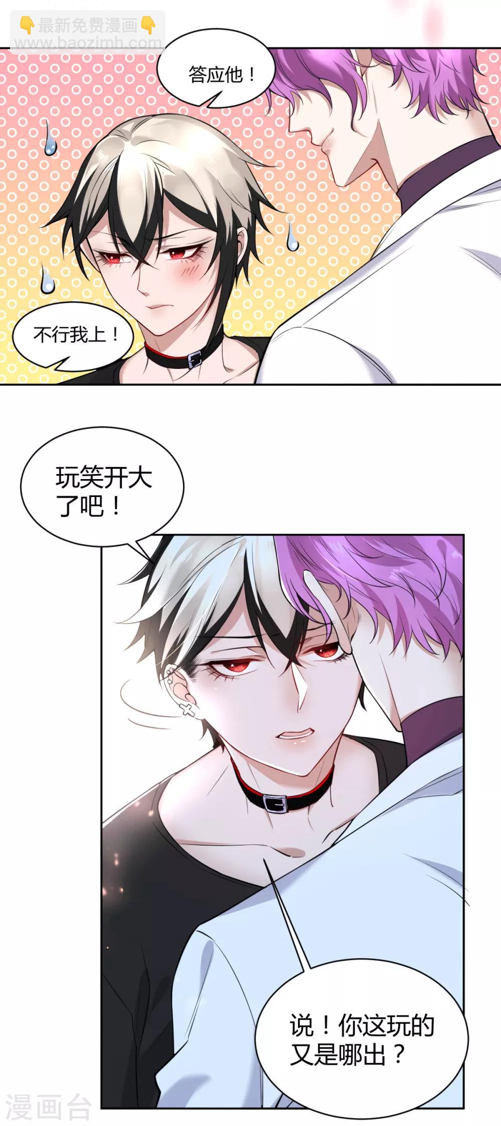 第49话 罪兽49-第49话