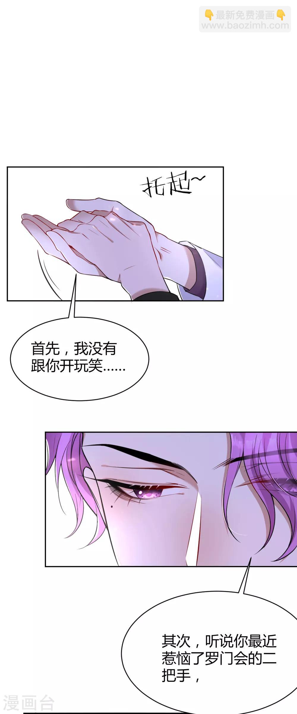 第49话 罪兽49-第49话