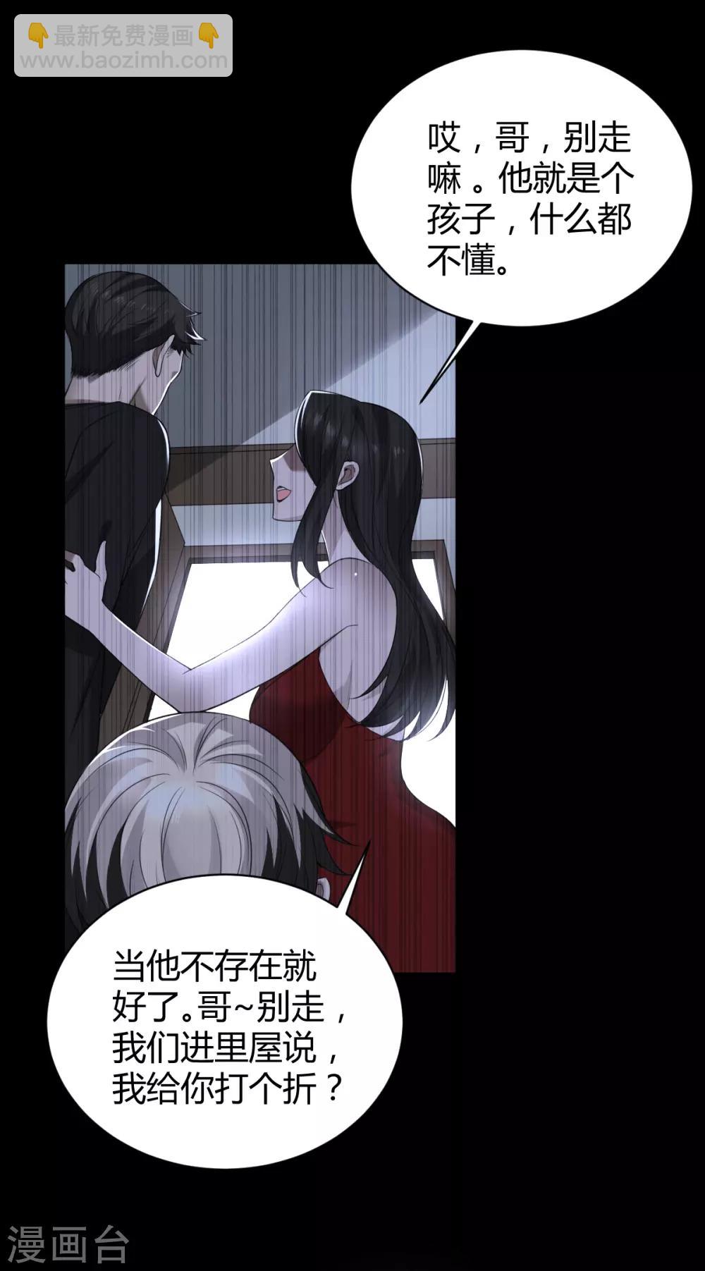 第51话 罪兽51-第51话