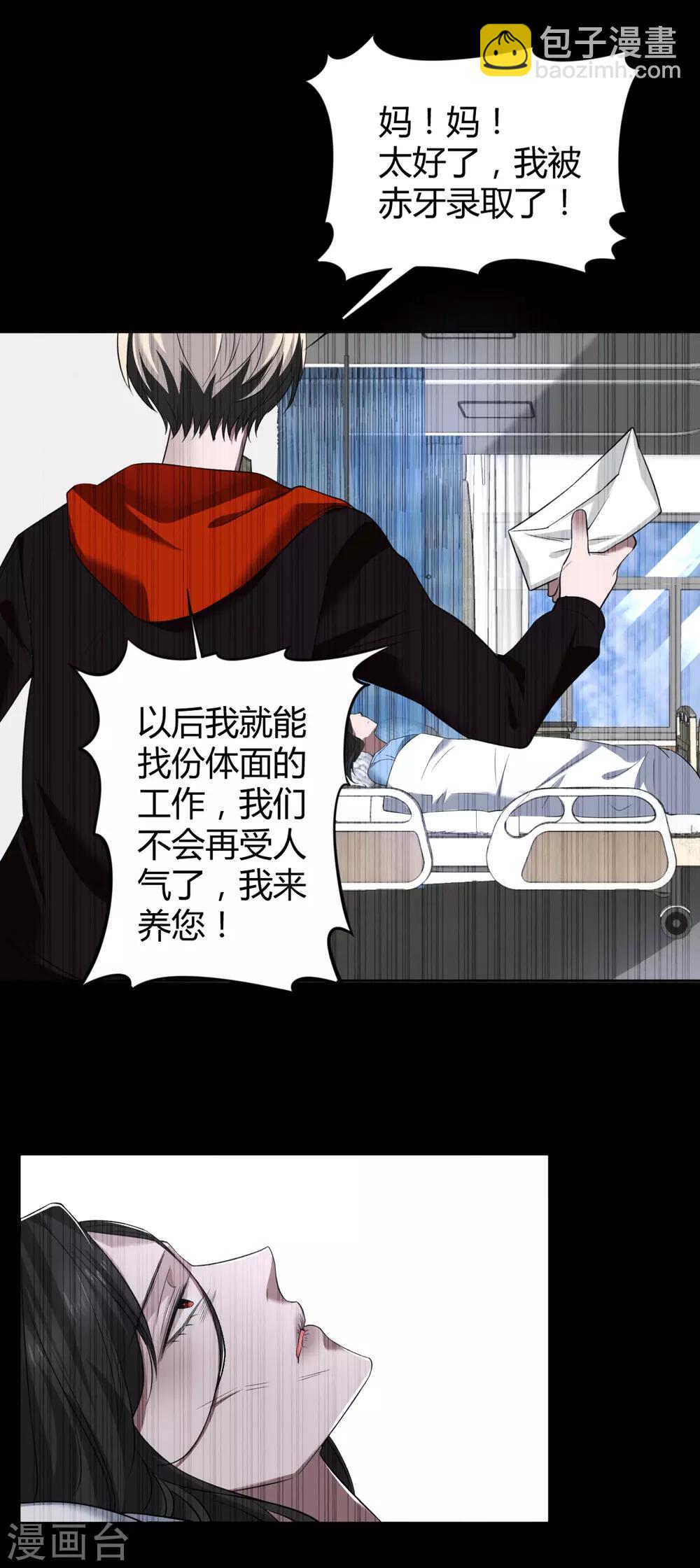 第51话 罪兽51-第51话