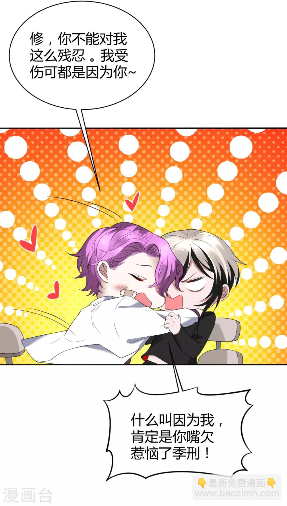 第51话 罪兽51-第51话