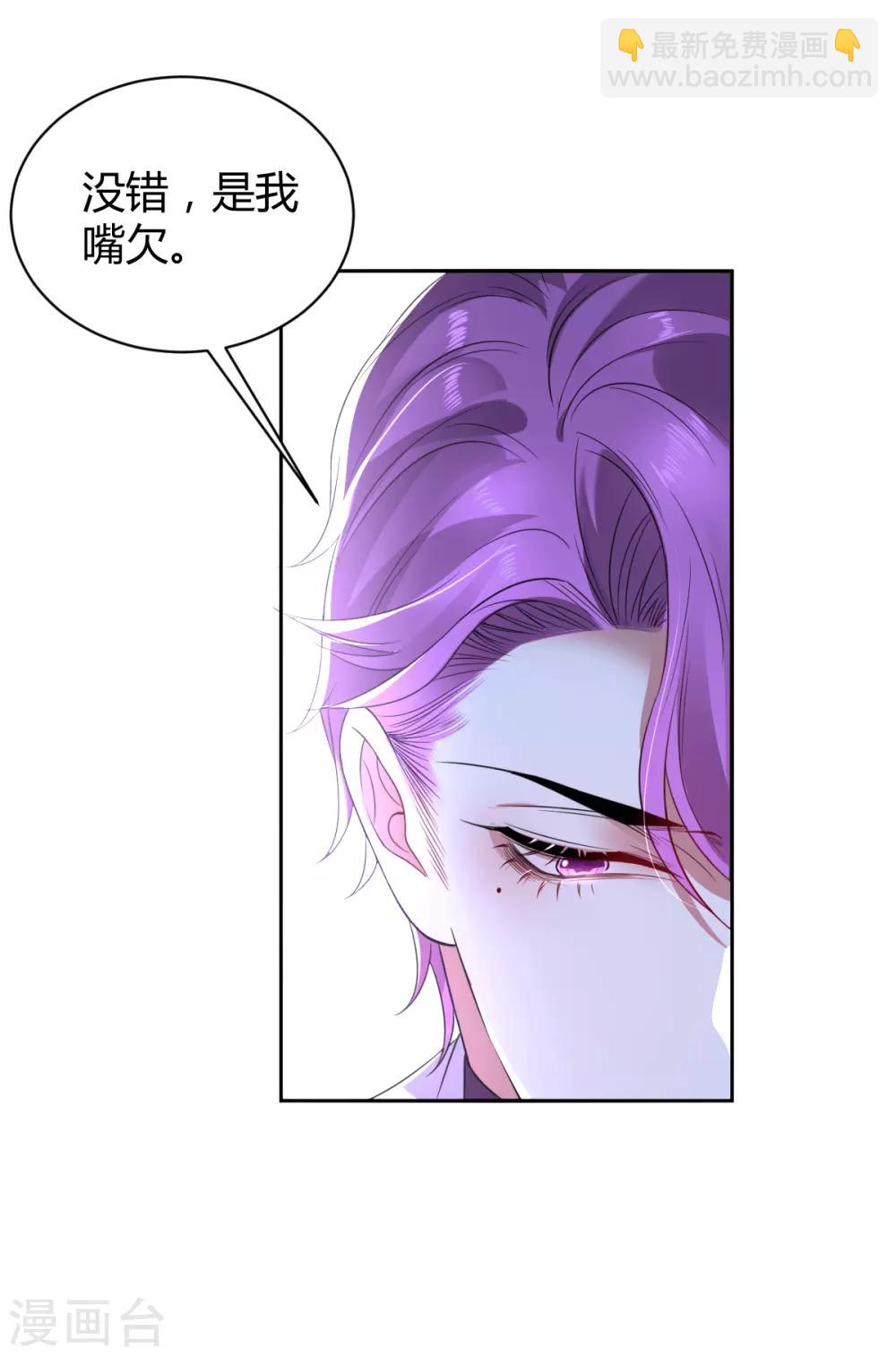 第51话 罪兽51-第51话