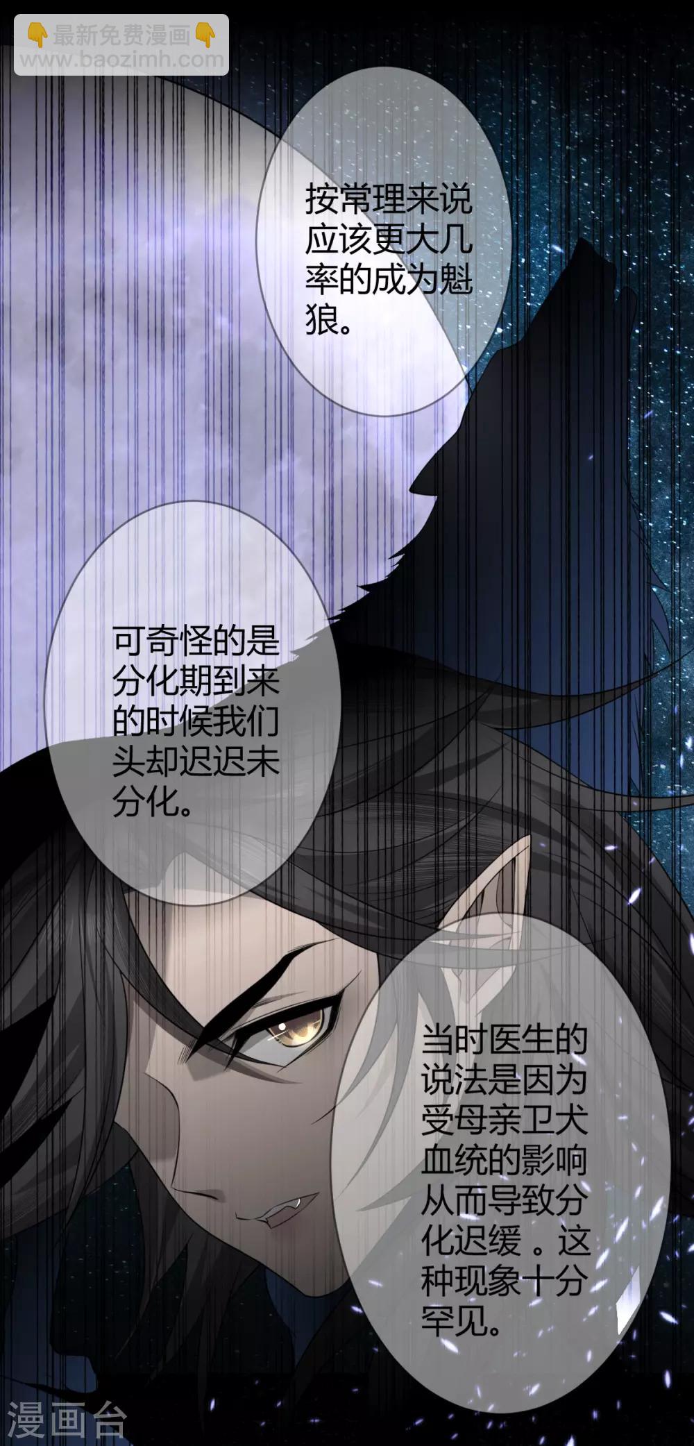 第53话 罪兽53-第53话