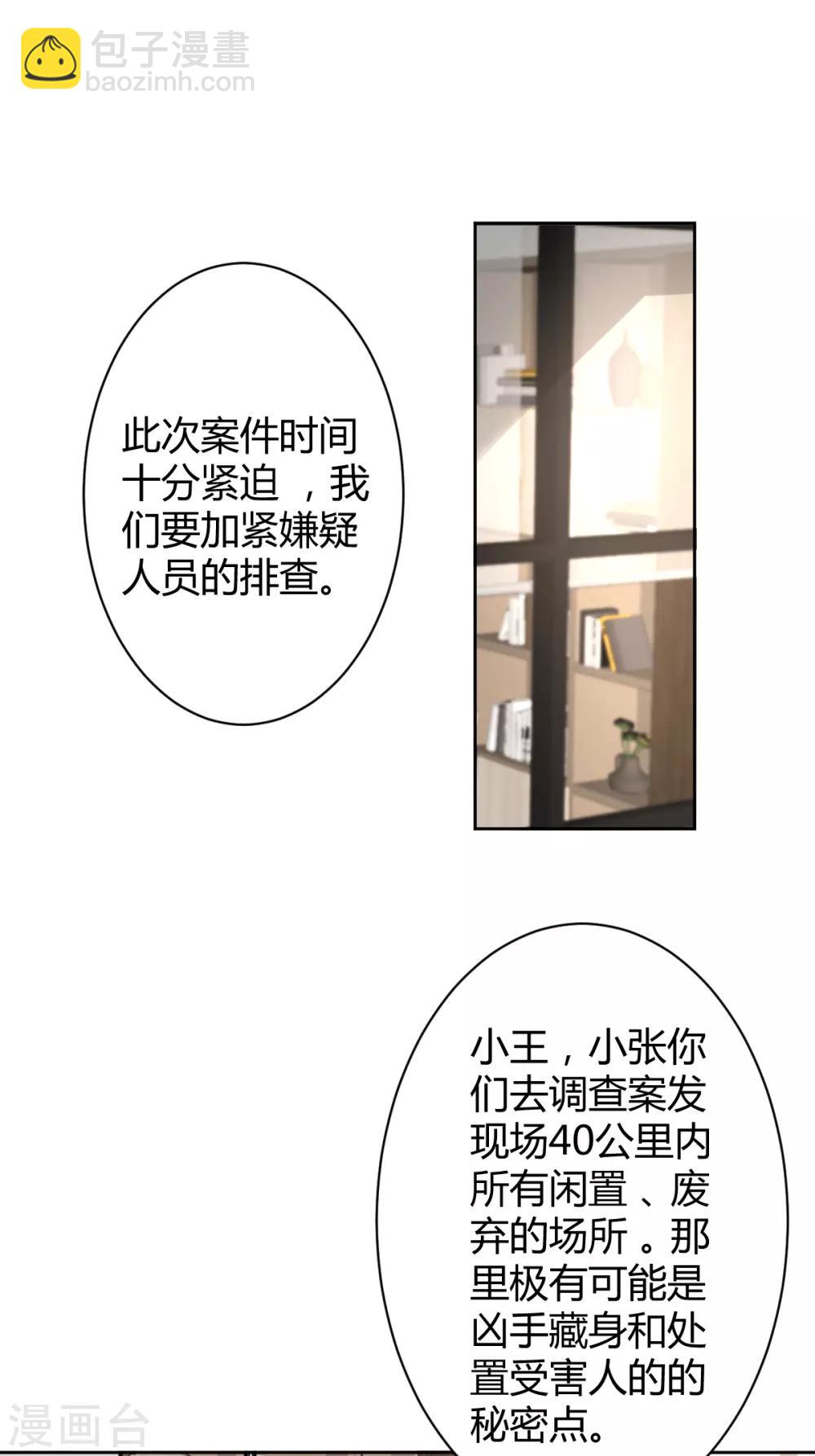 第53话 罪兽53-第53话