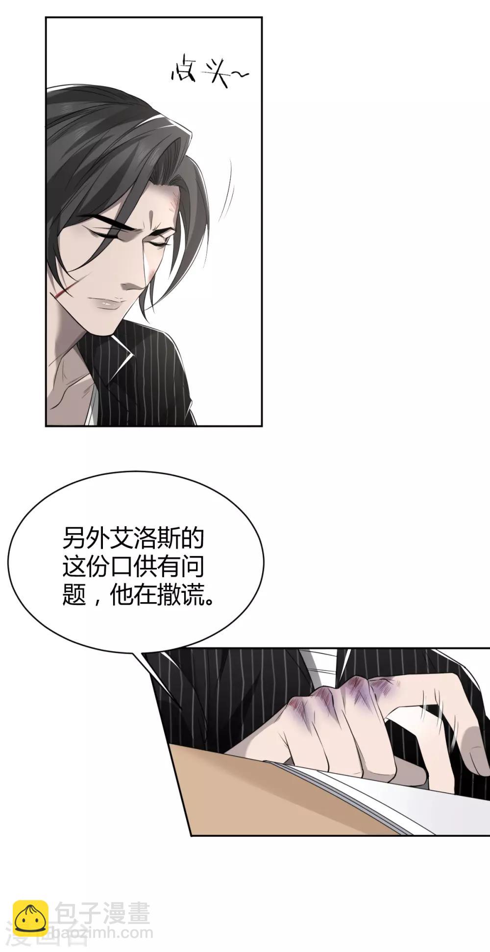 第53话 罪兽53-第53话