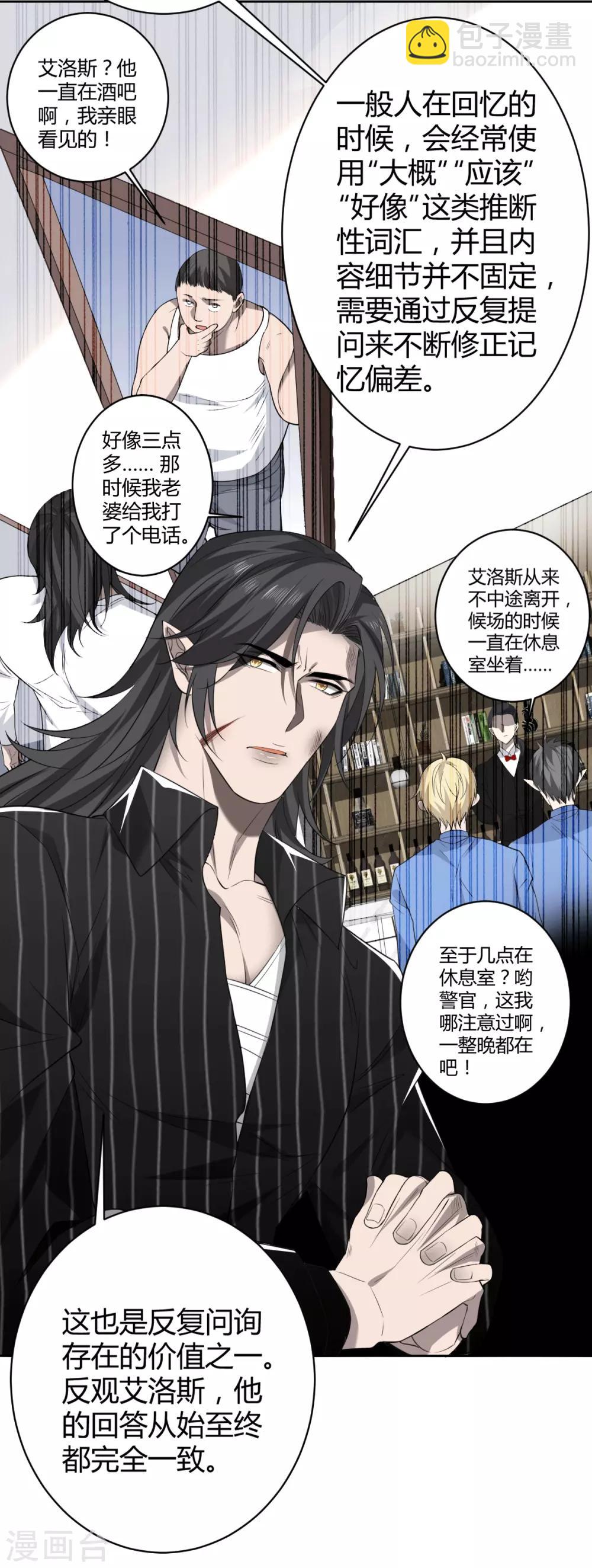 第53话 罪兽53-第53话