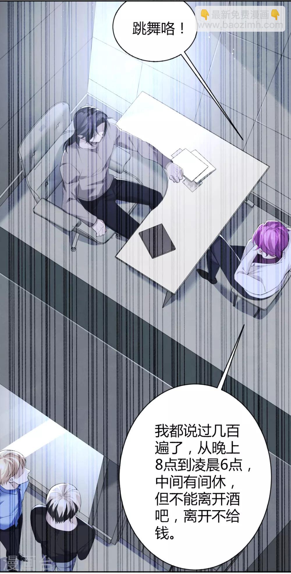 第53话 罪兽53-第53话