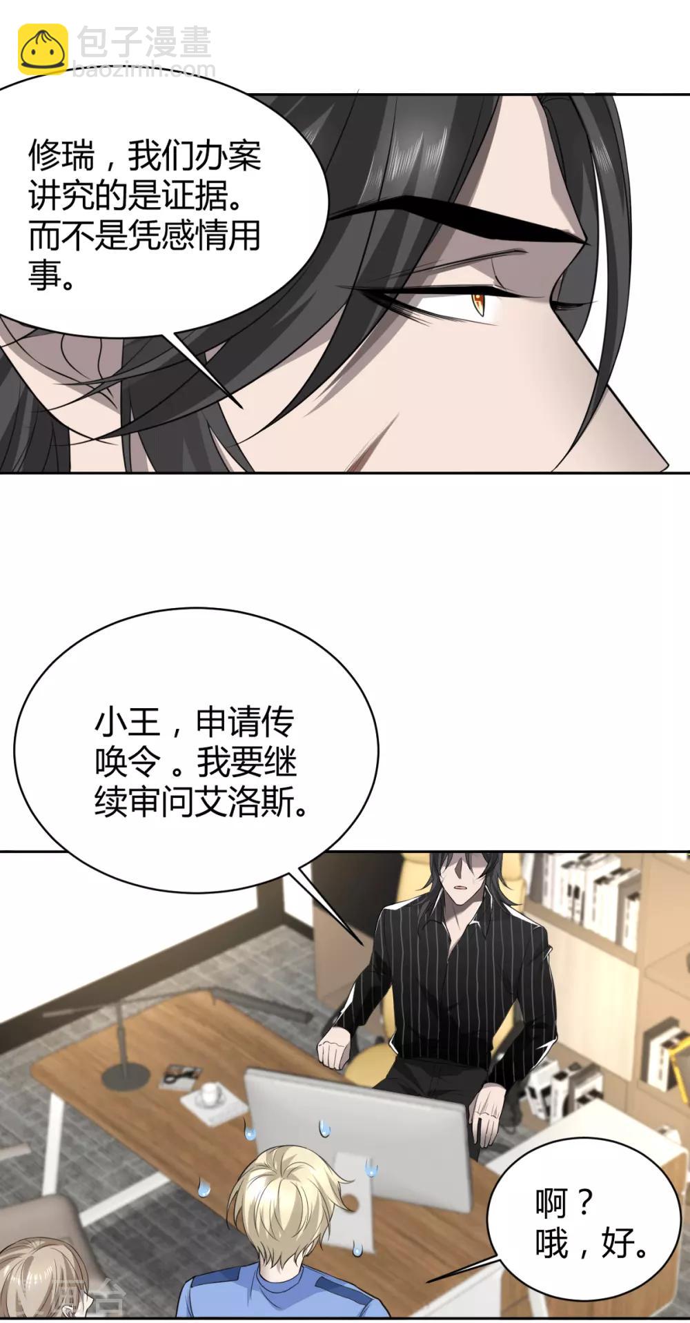 第53话 罪兽53-第53话