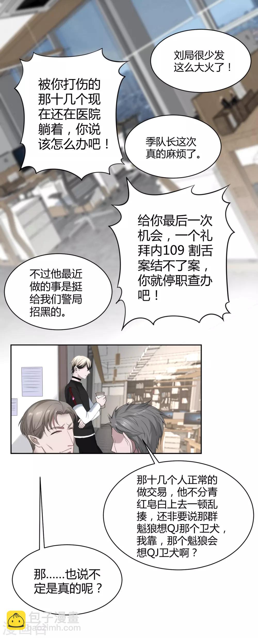 第53话 罪兽53-第53话